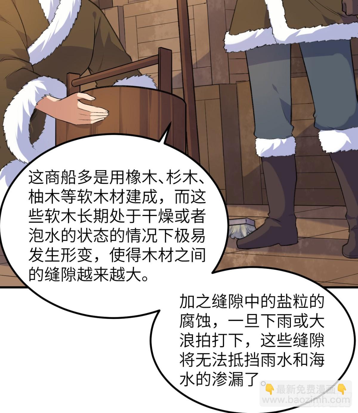 258 细菌之谈(1/2)-第279话