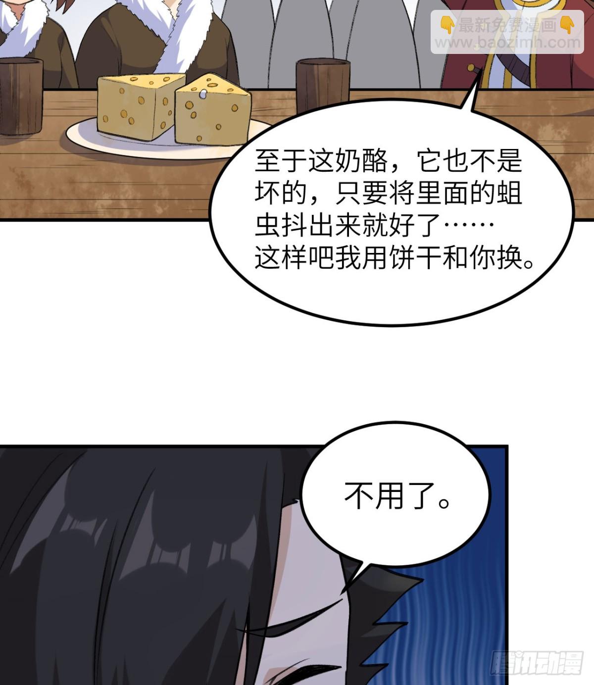 258 细菌之谈(1/2)-第279话