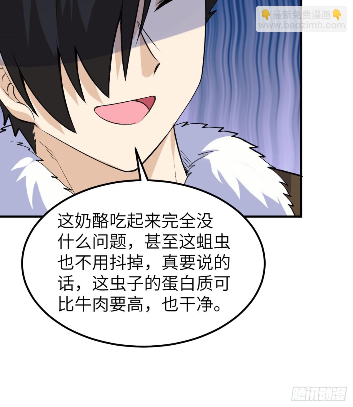 258 细菌之谈(1/2)-第279话