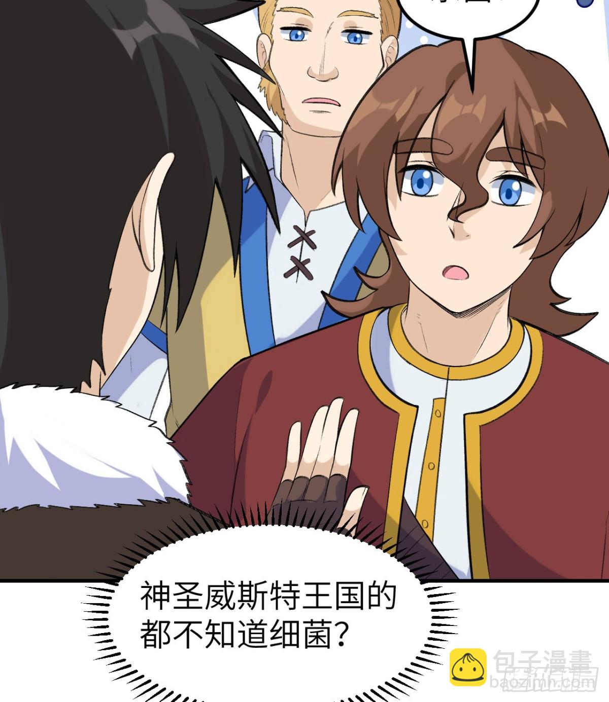 258 细菌之谈(1/2)-第279话