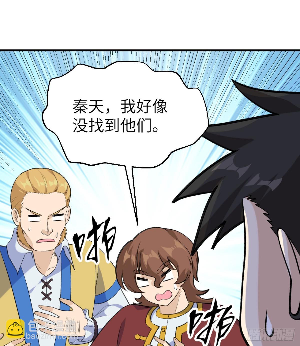 258 细菌之谈(1/2)-第279话