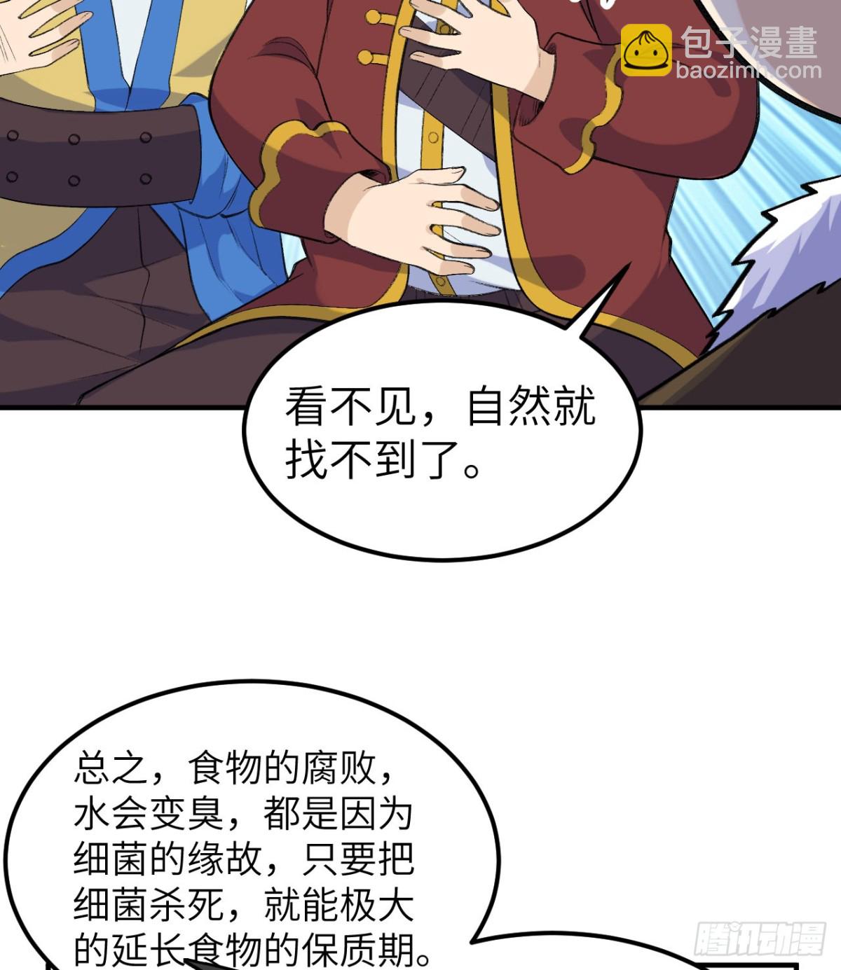 258 细菌之谈(1/2)-第279话