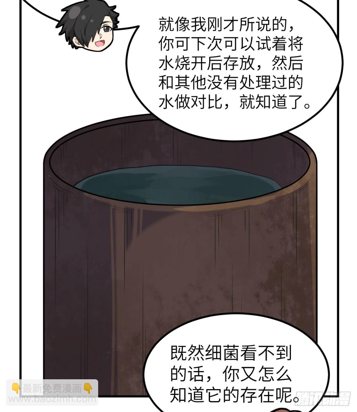 258 细菌之谈(1/2)-第279话