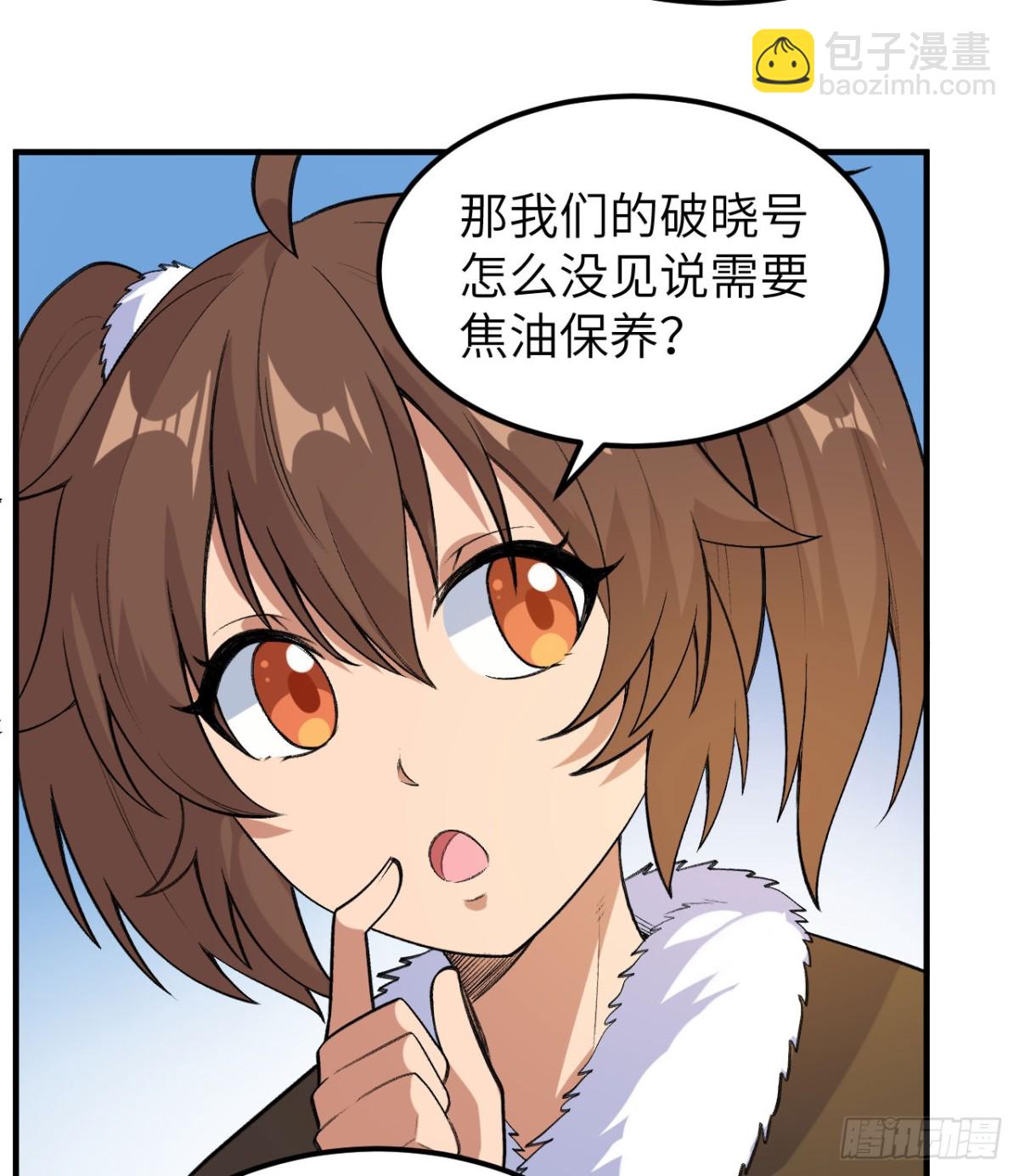 258 细菌之谈(1/2)-第279话