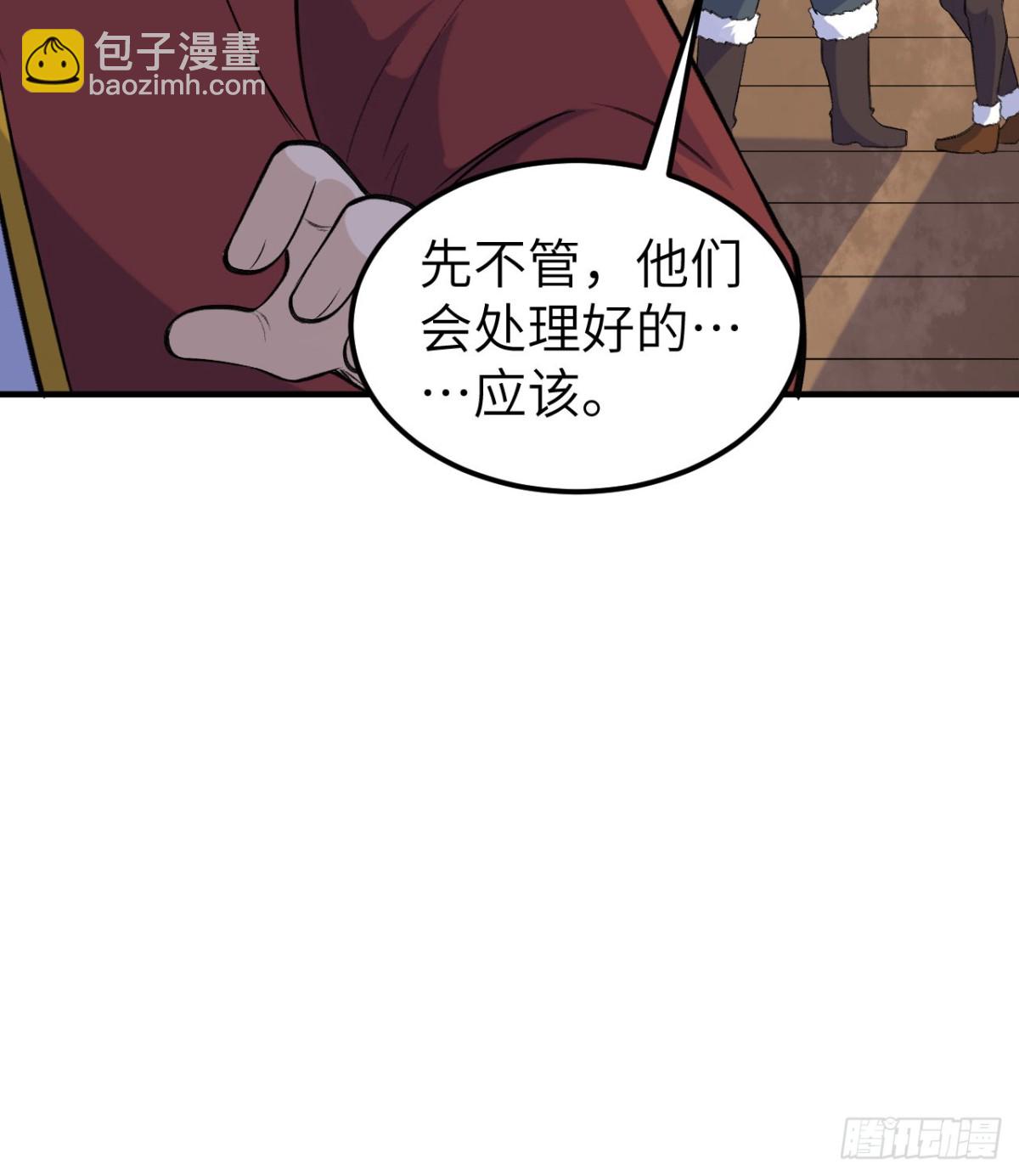 258 细菌之谈(1/2)-第279话