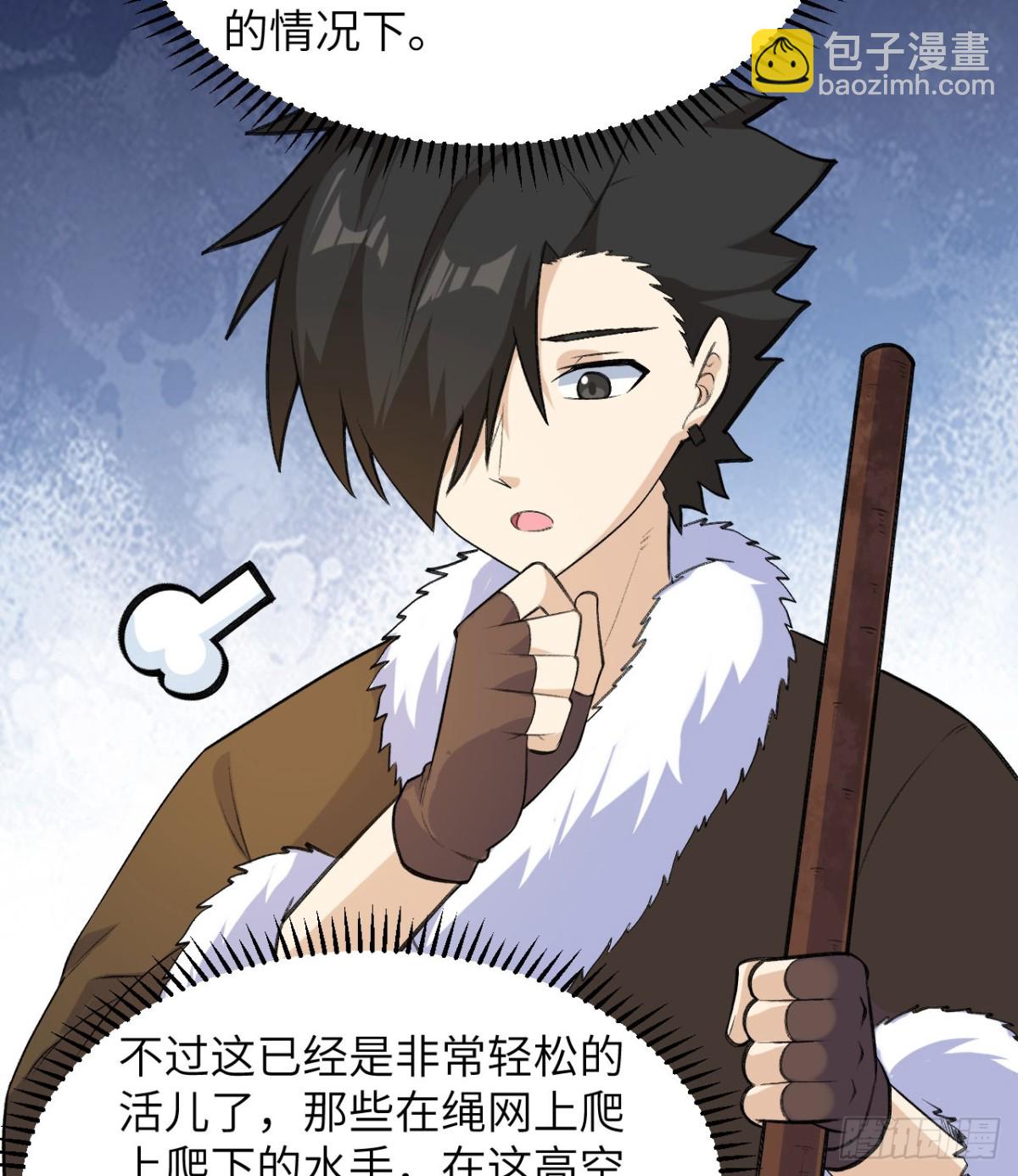 258 细菌之谈(1/2)-第279话