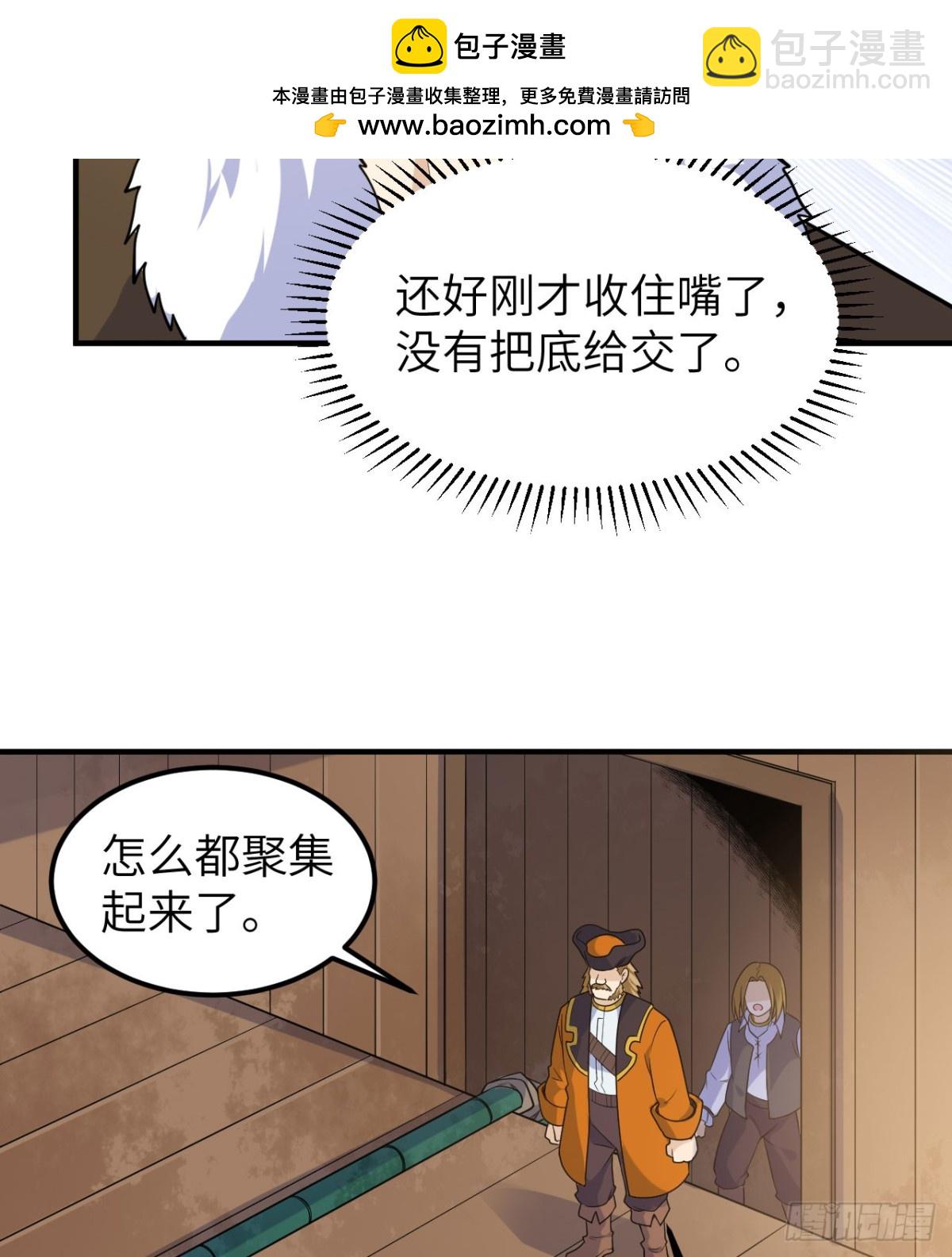 260 知识就是财富-第281话