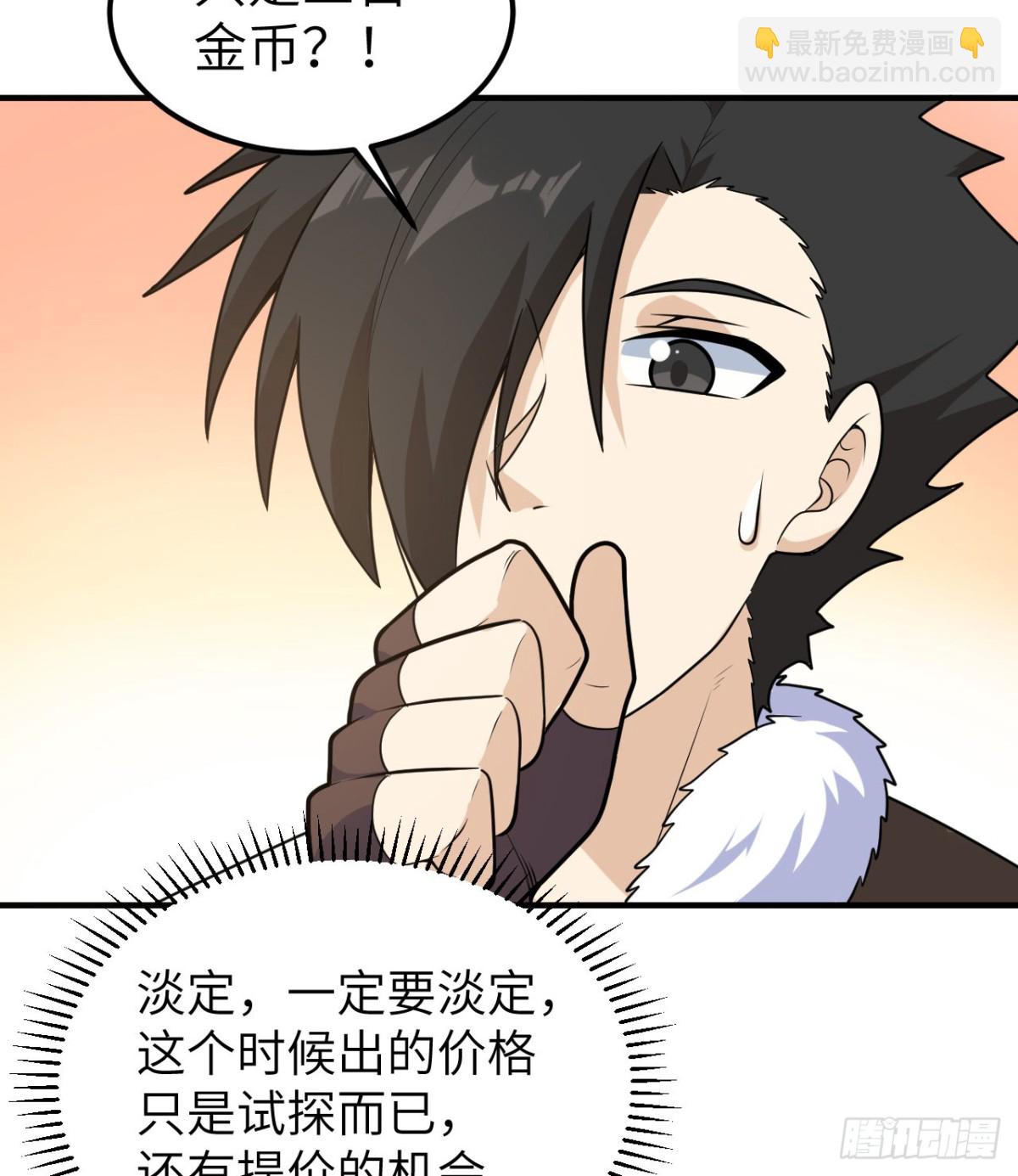 260 知识就是财富-第281话