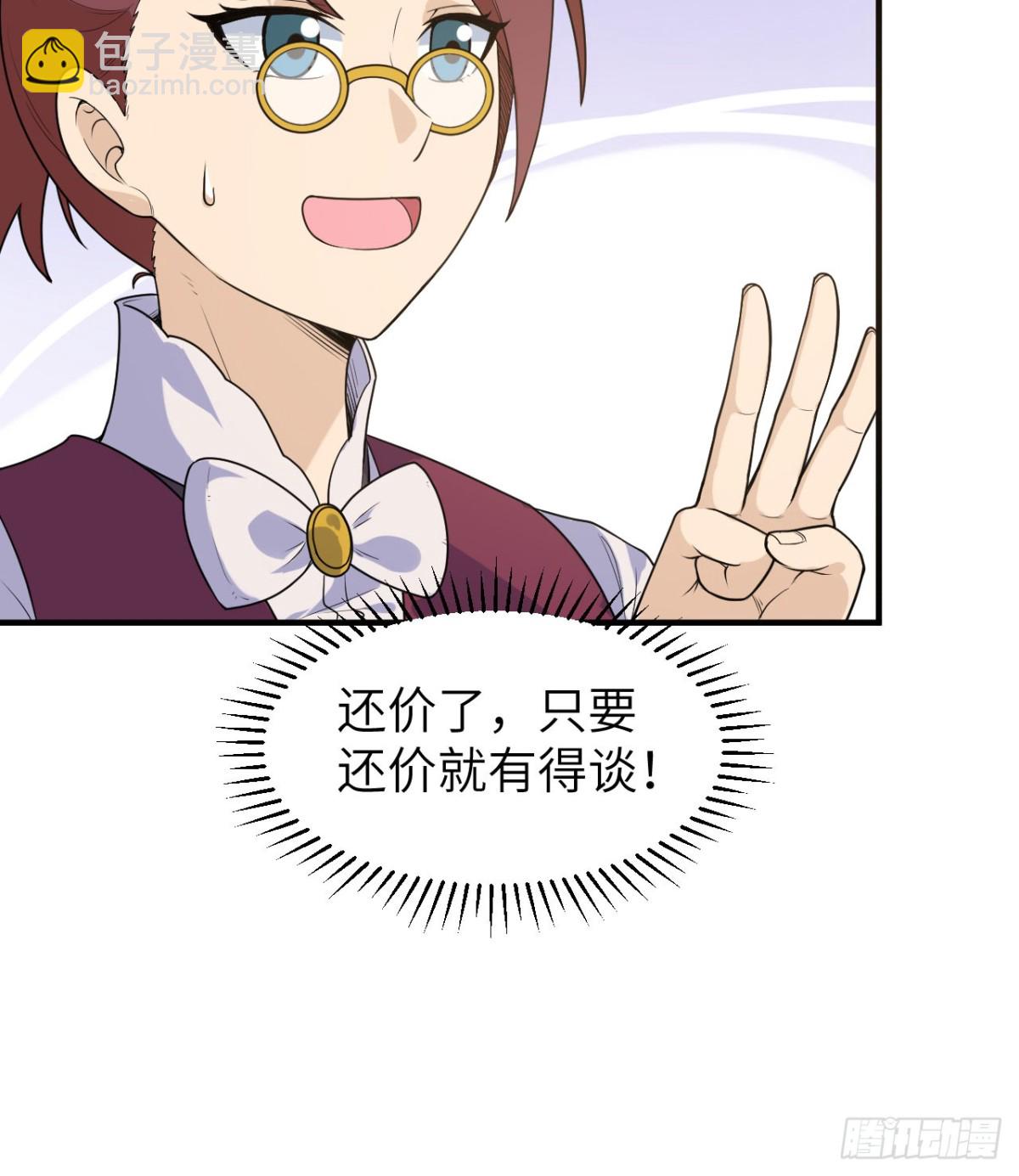 260 知识就是财富-第281话