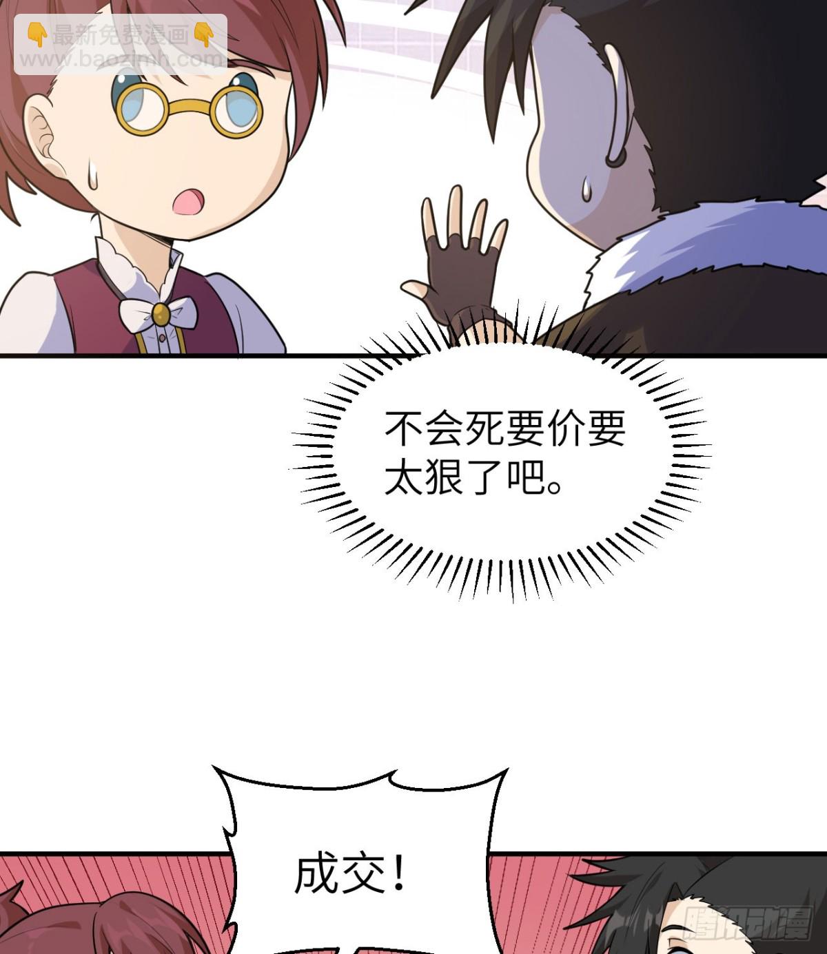260 知识就是财富-第281话