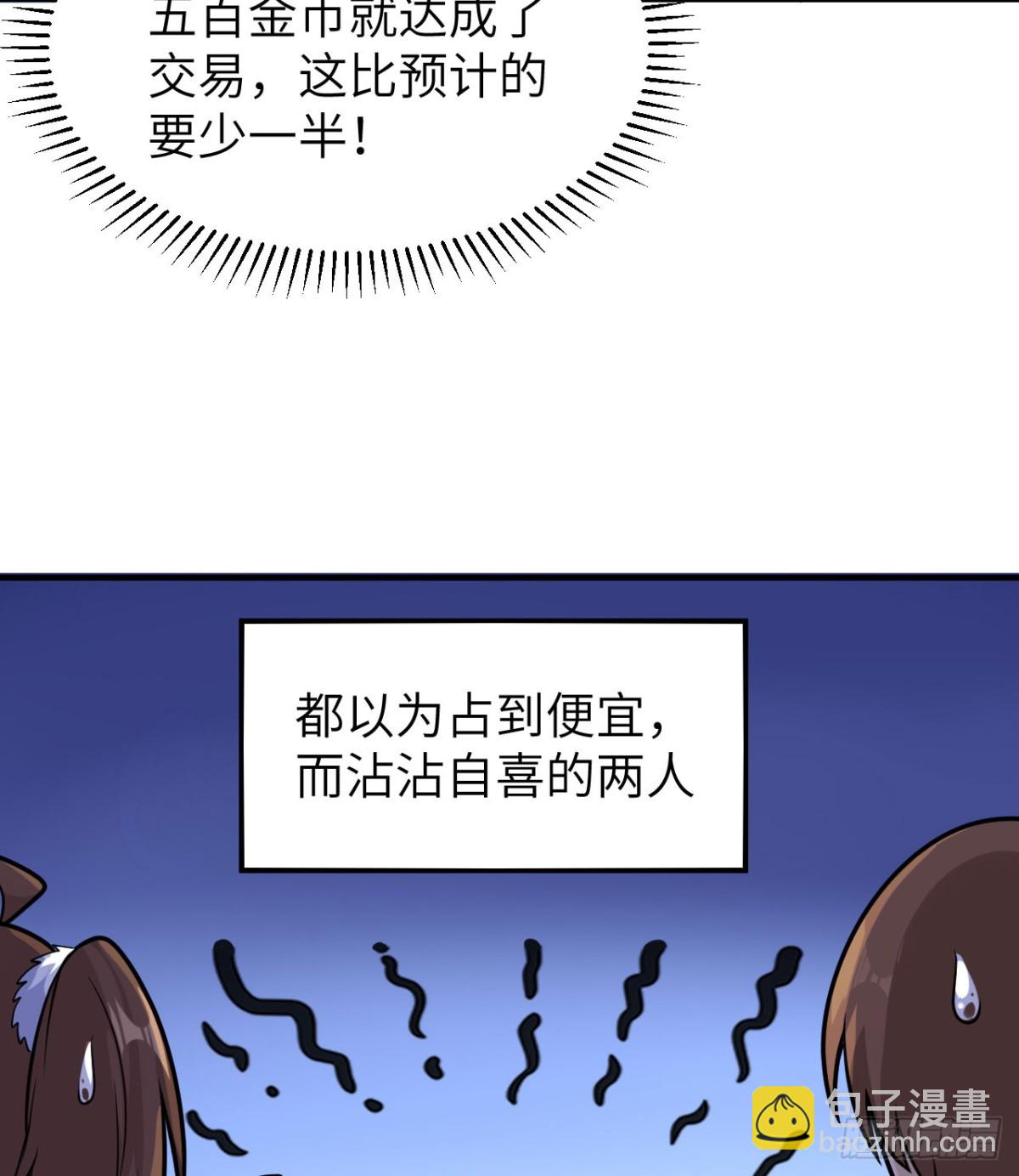 260 知识就是财富-第281话