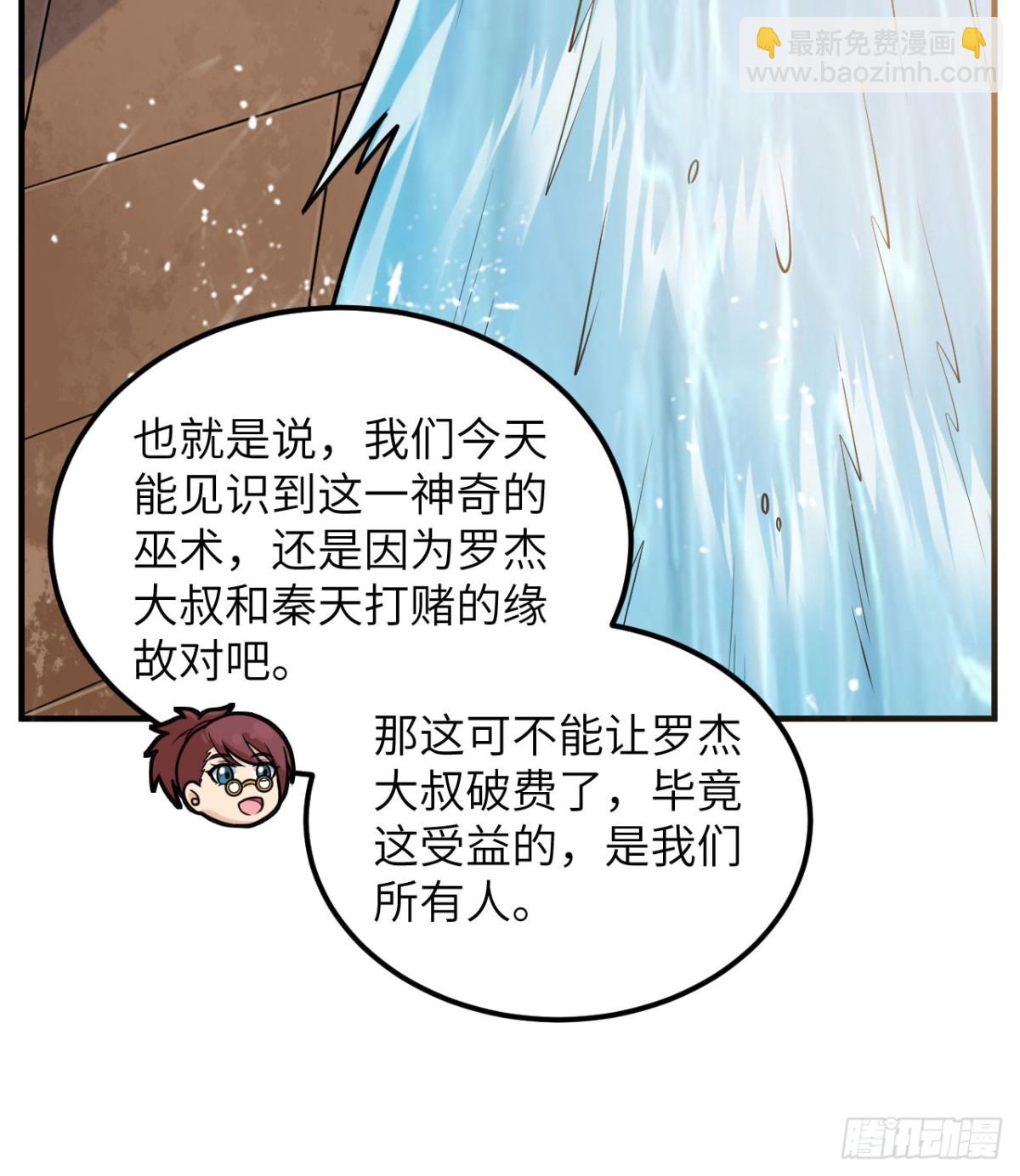 260 知识就是财富-第281话