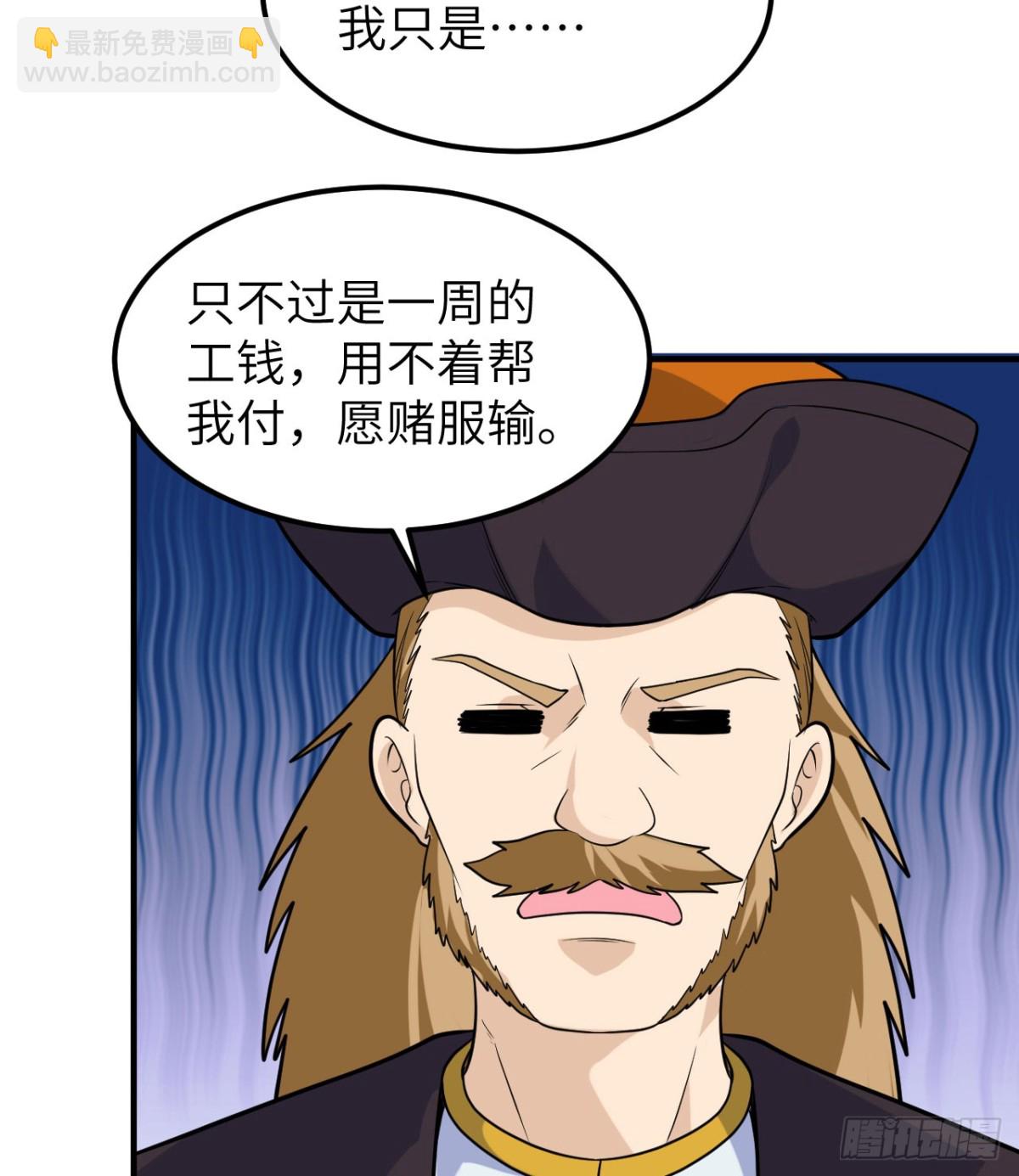 260 知识就是财富-第281话
