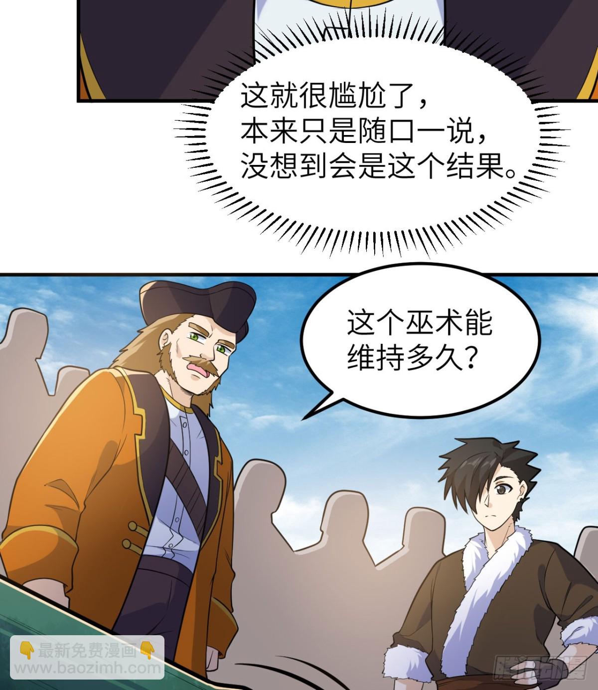 260 知识就是财富-第281话