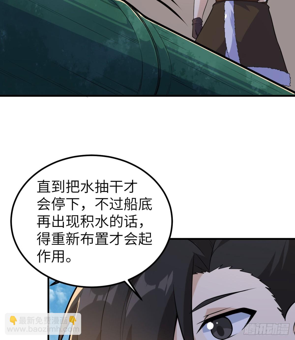 260 知识就是财富-第281话