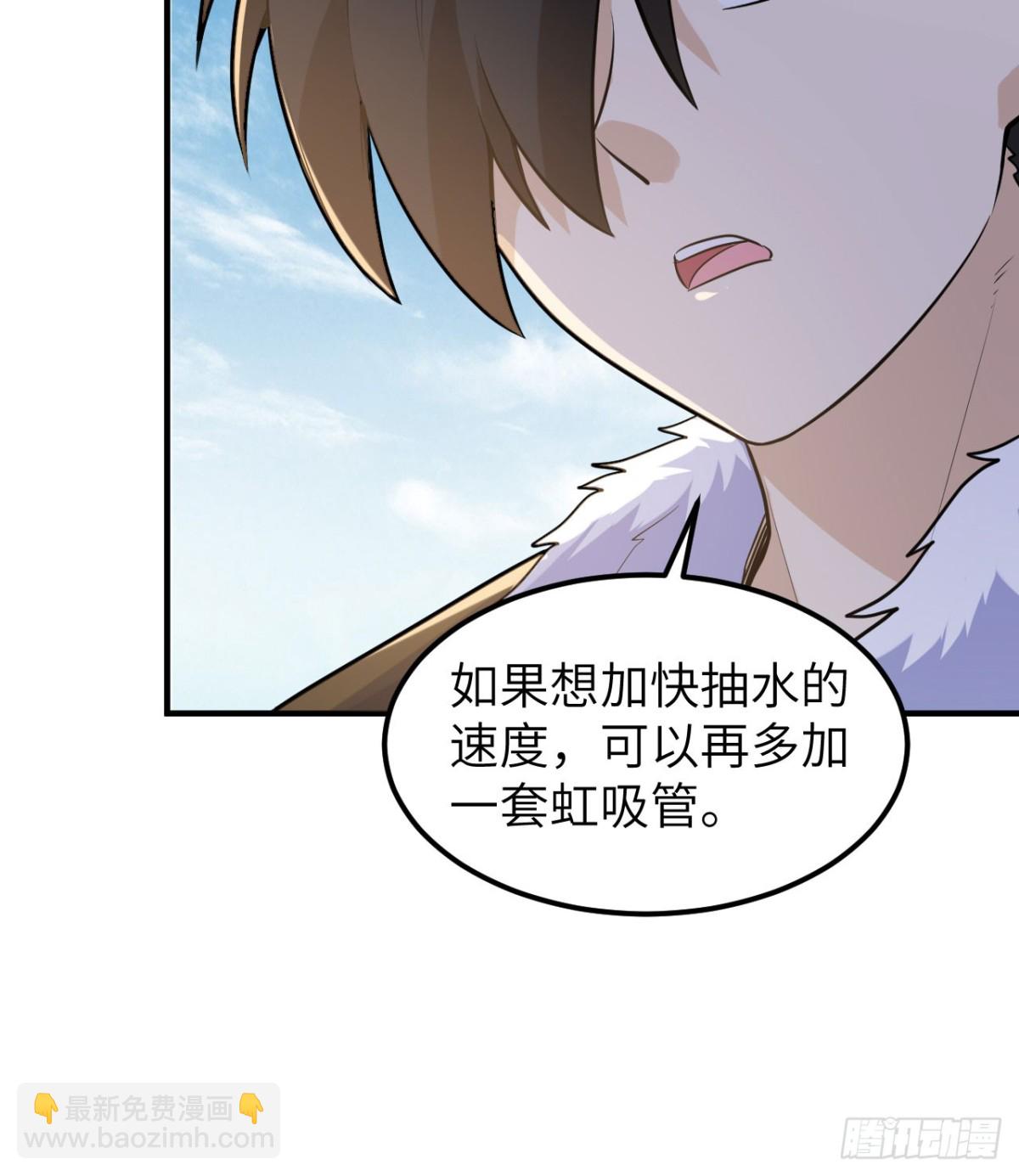 260 知识就是财富-第281话