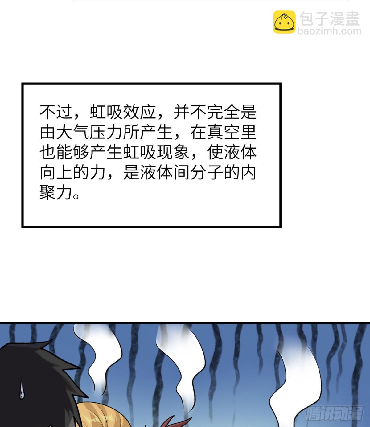 260 知识就是财富-第281话