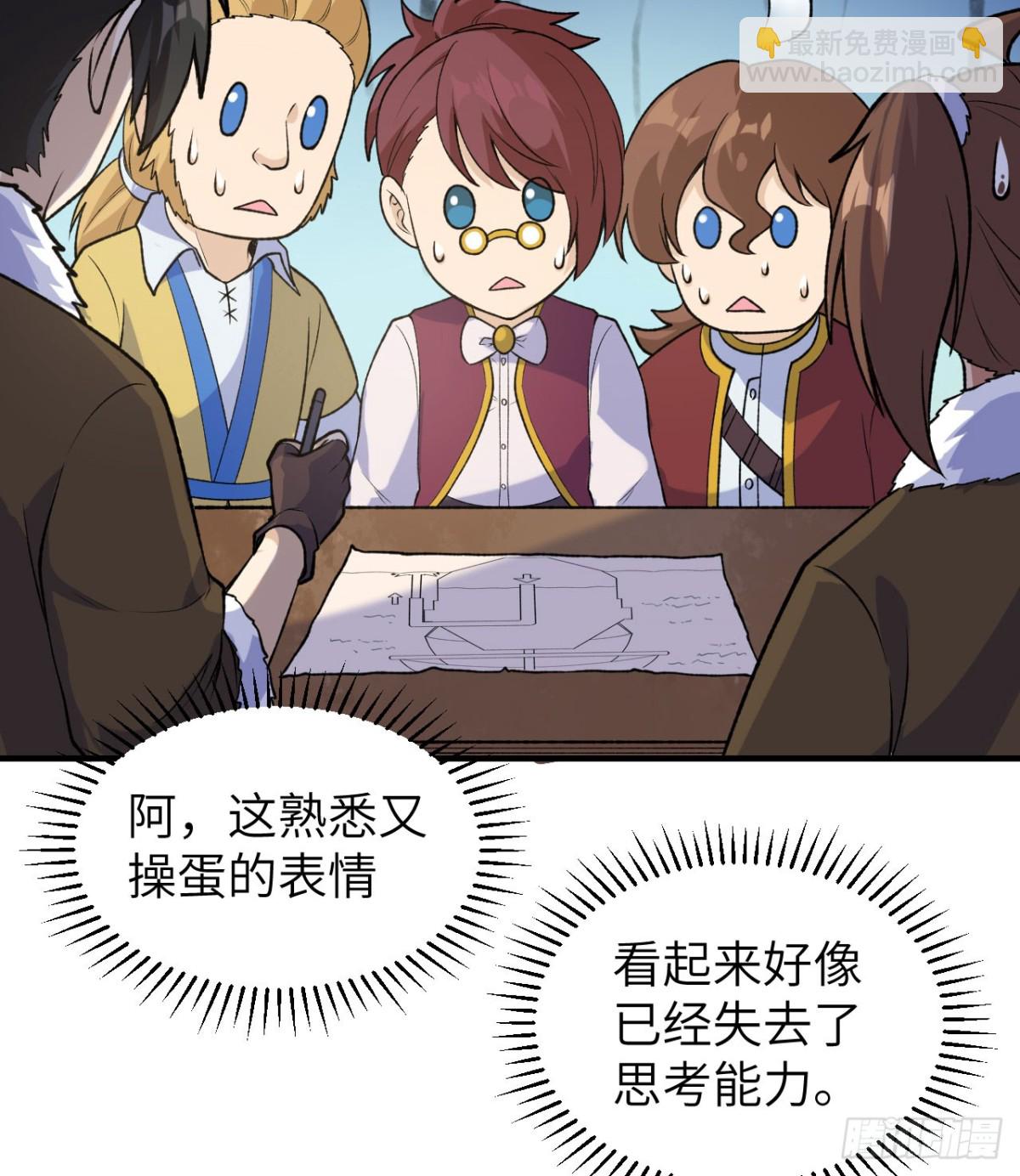 260 知识就是财富-第281话