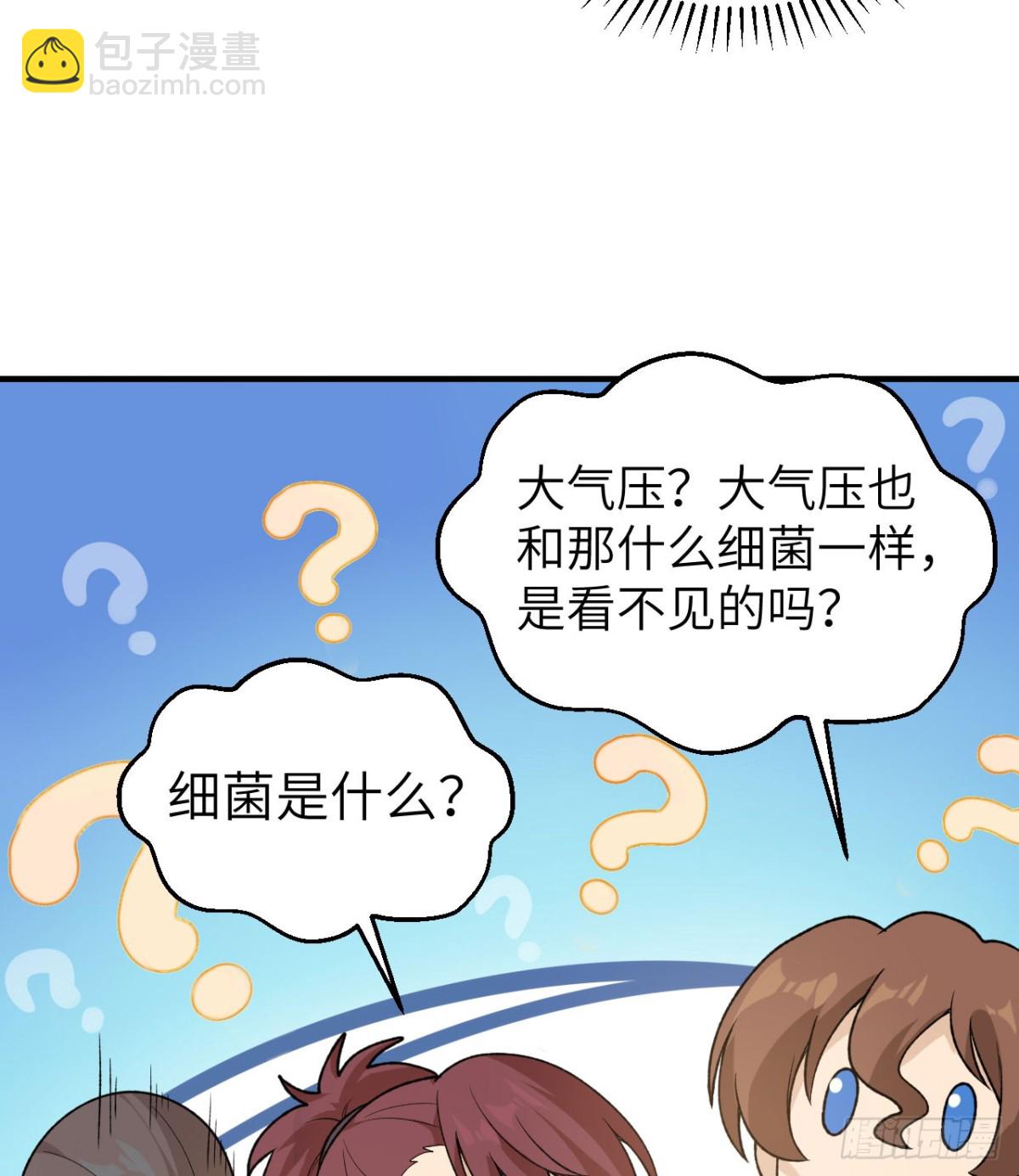 260 知识就是财富-第281话