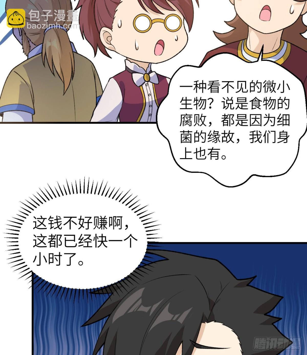 260 知识就是财富-第281话