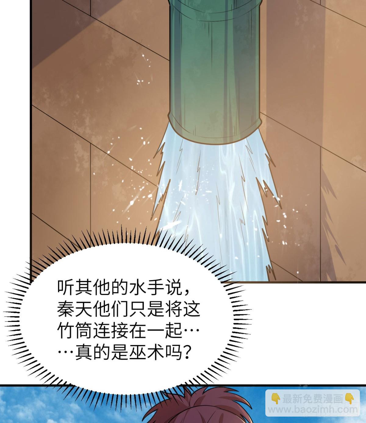 260 知识就是财富-第281话