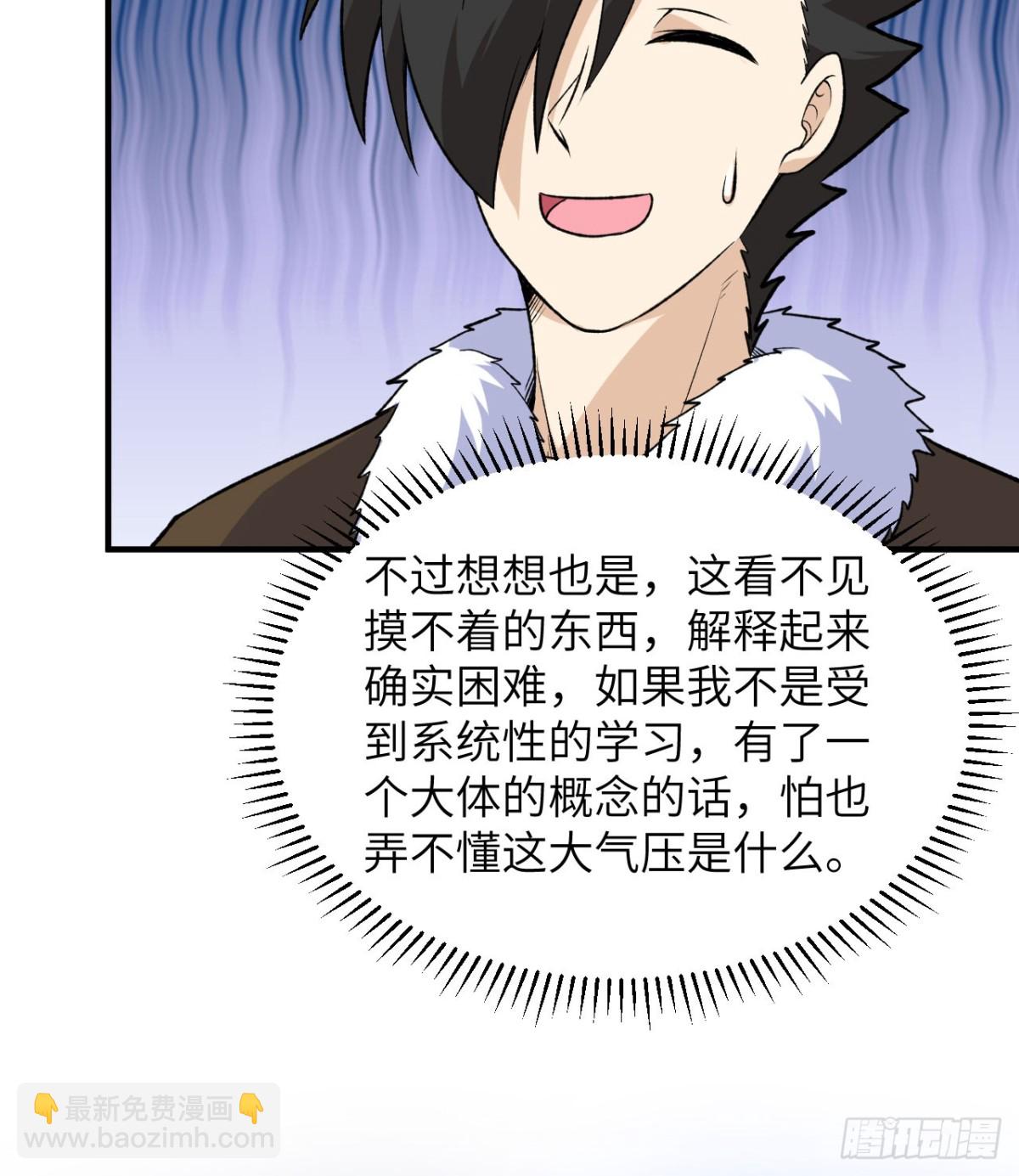 260 知识就是财富-第281话