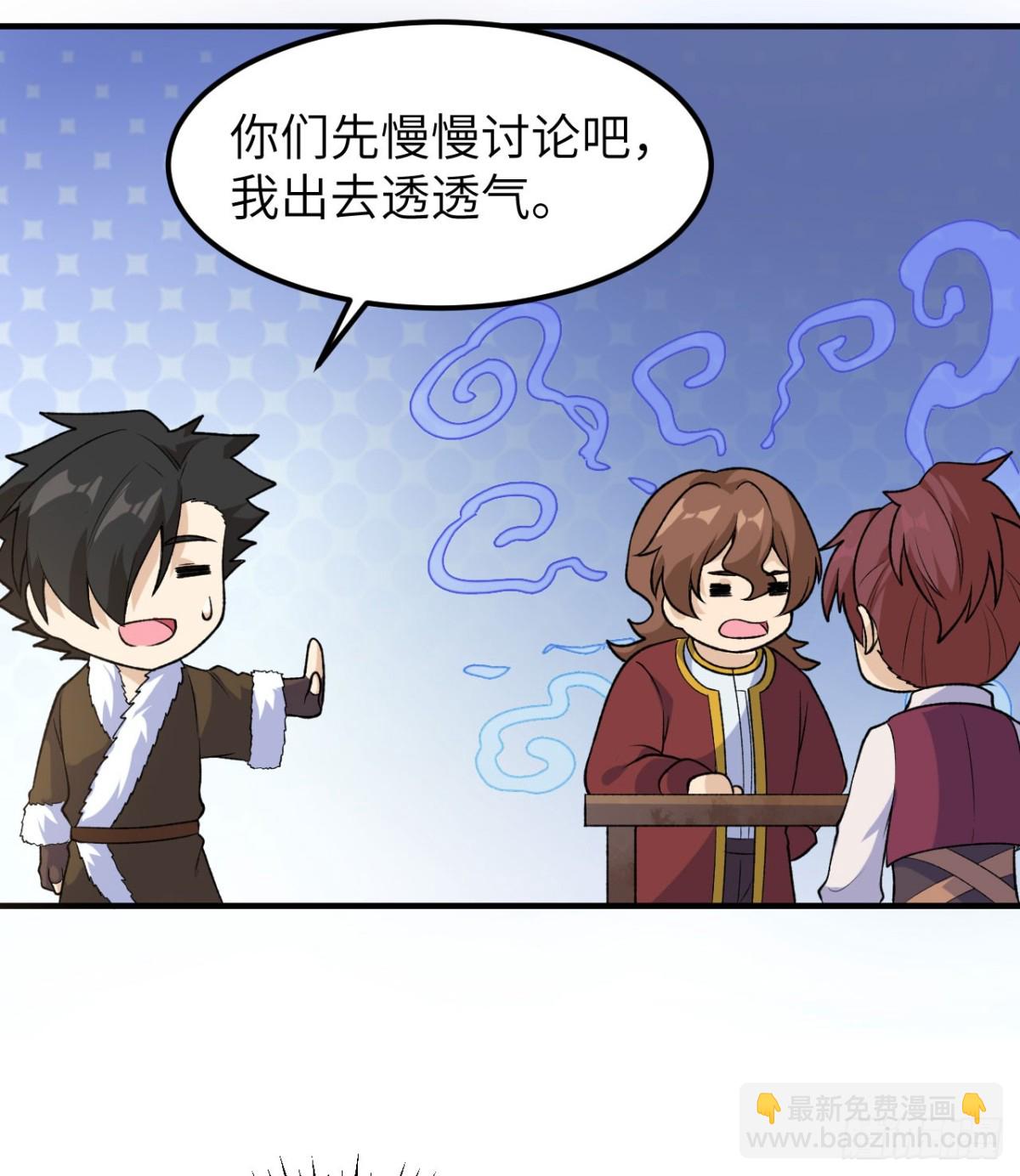 260 知识就是财富-第281话