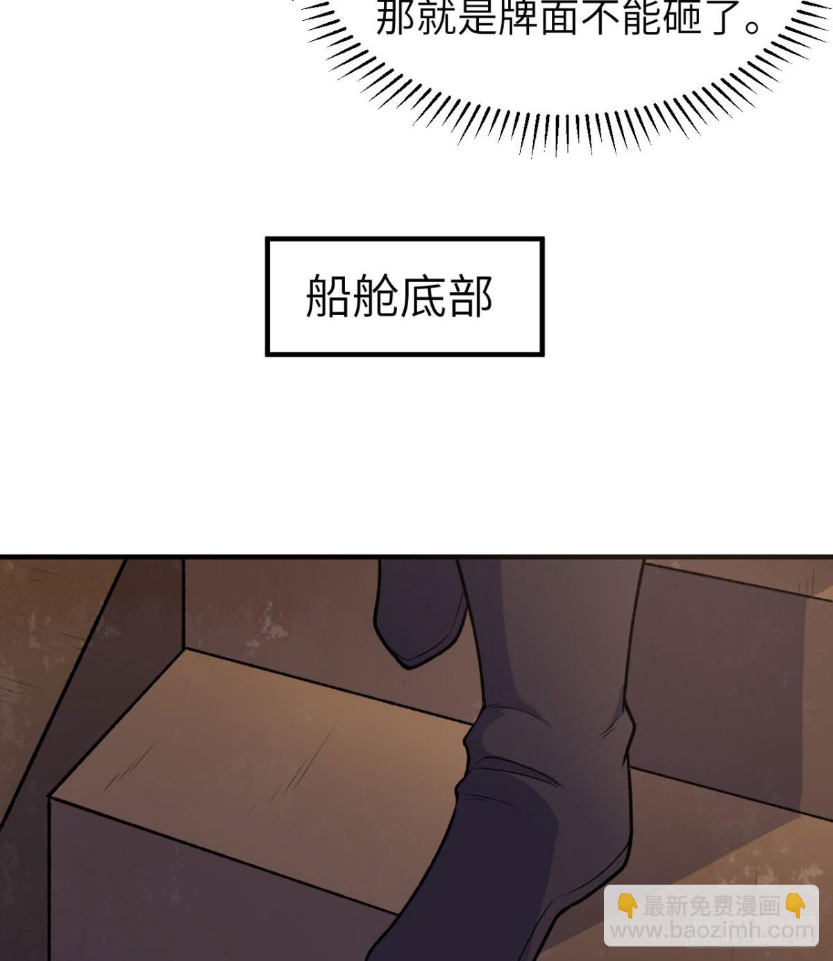 260 知识就是财富-第281话