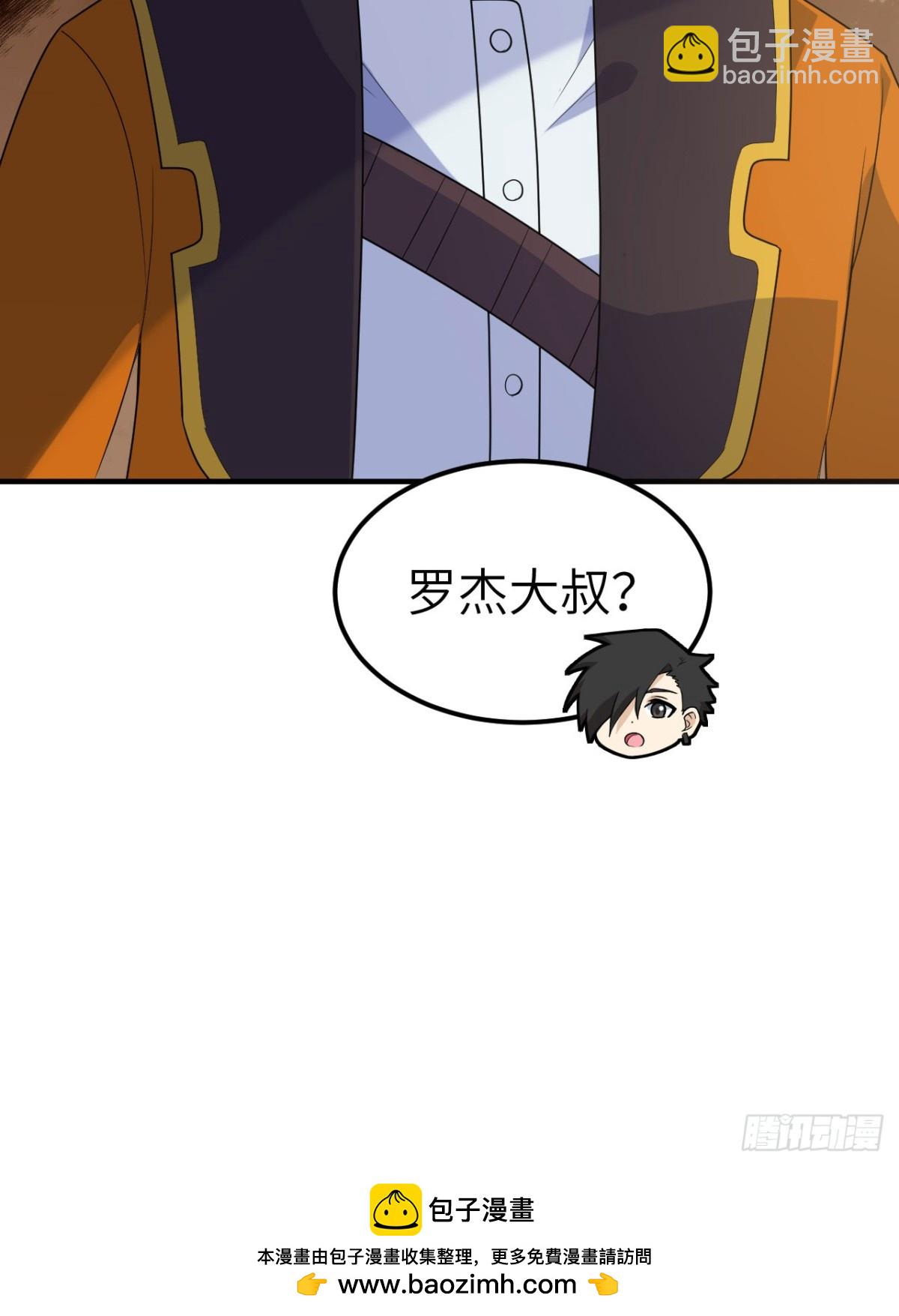 260 知识就是财富-第281话