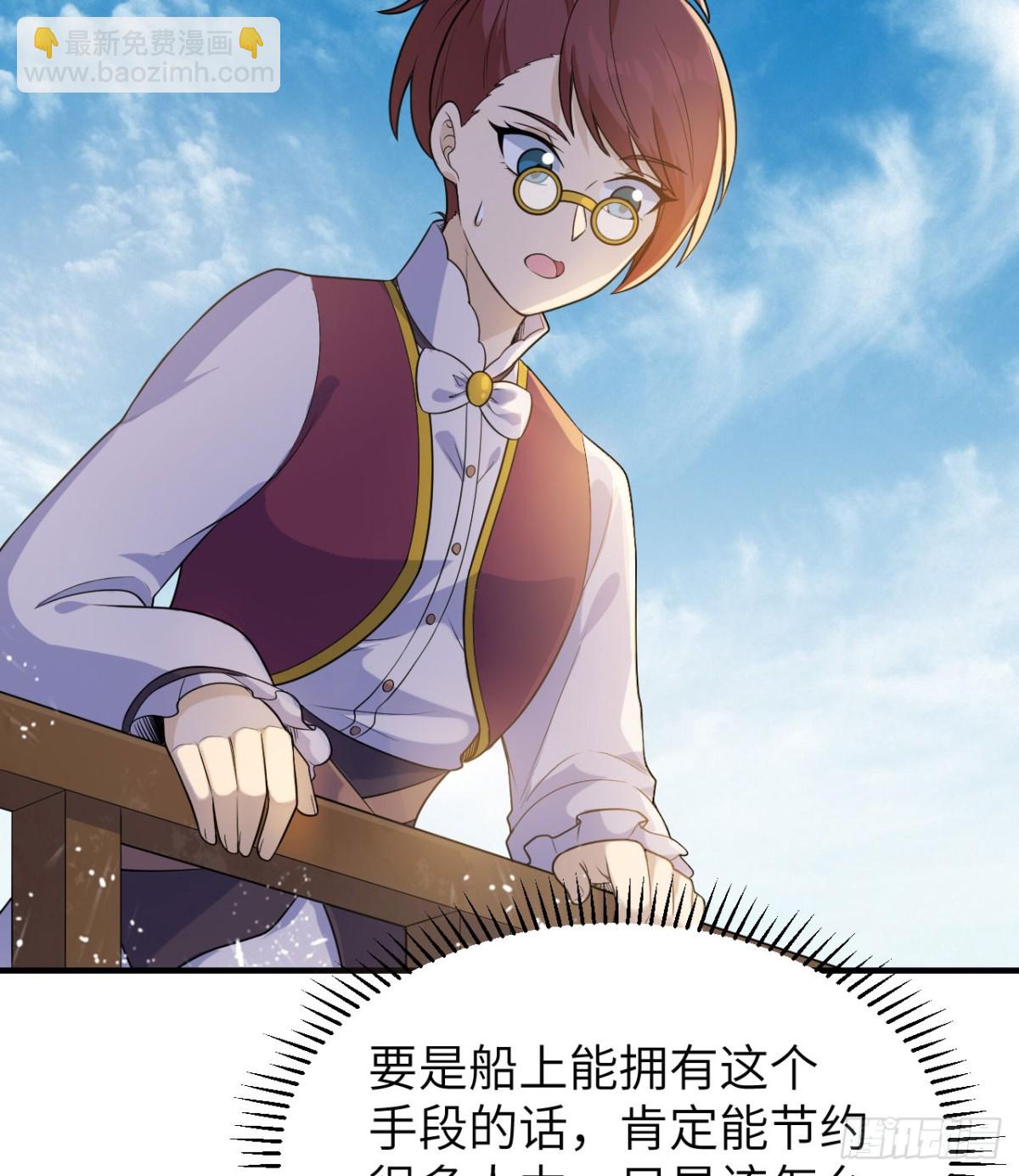 260 知识就是财富-第281话