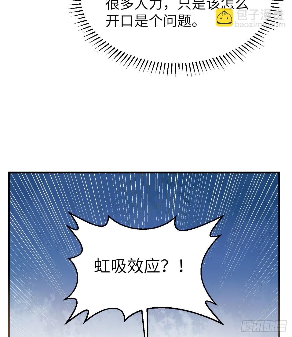 260 知识就是财富-第281话