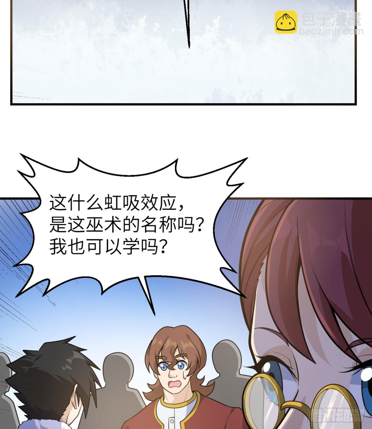 260 知识就是财富-第281话