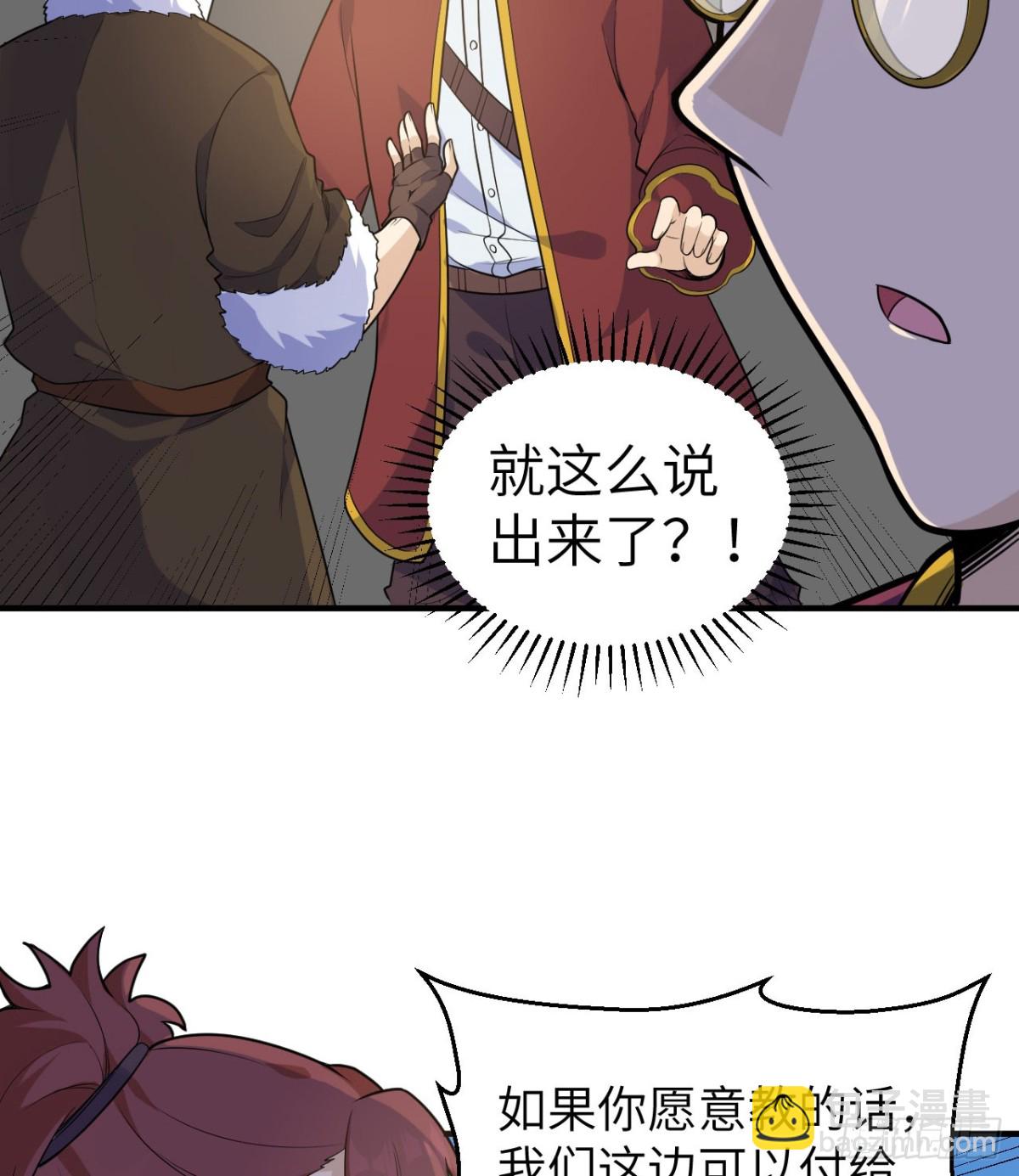 260 知识就是财富-第281话