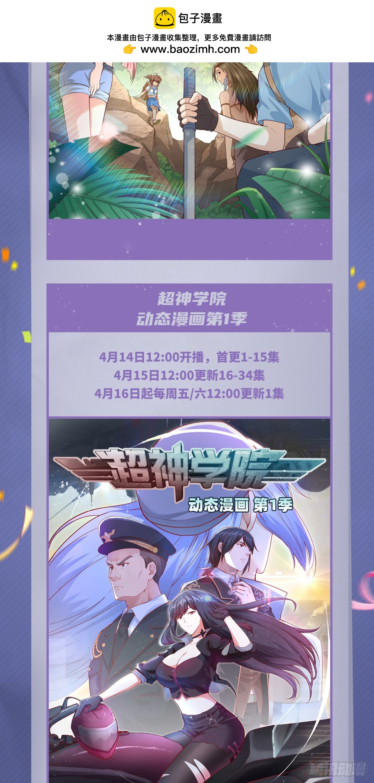 荒岛动态漫画最新动态-第283话
