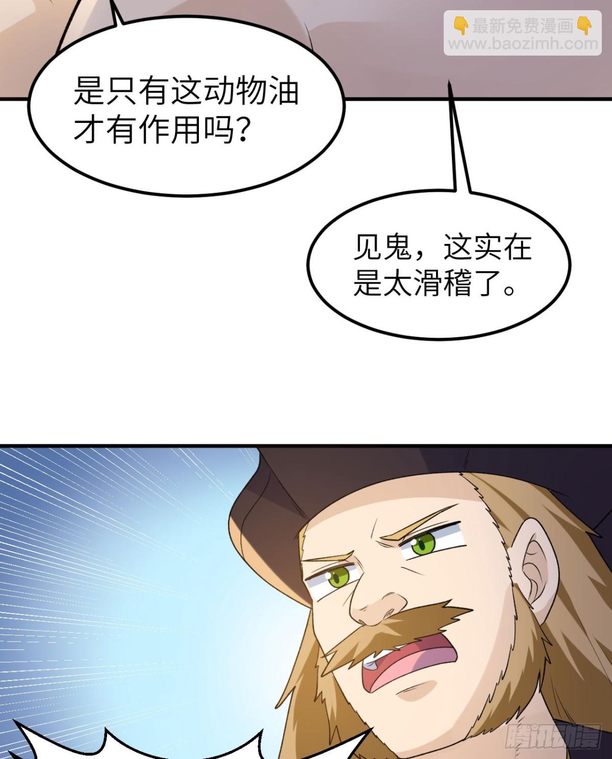 263 来自地狱的食物(1/2)-第285话