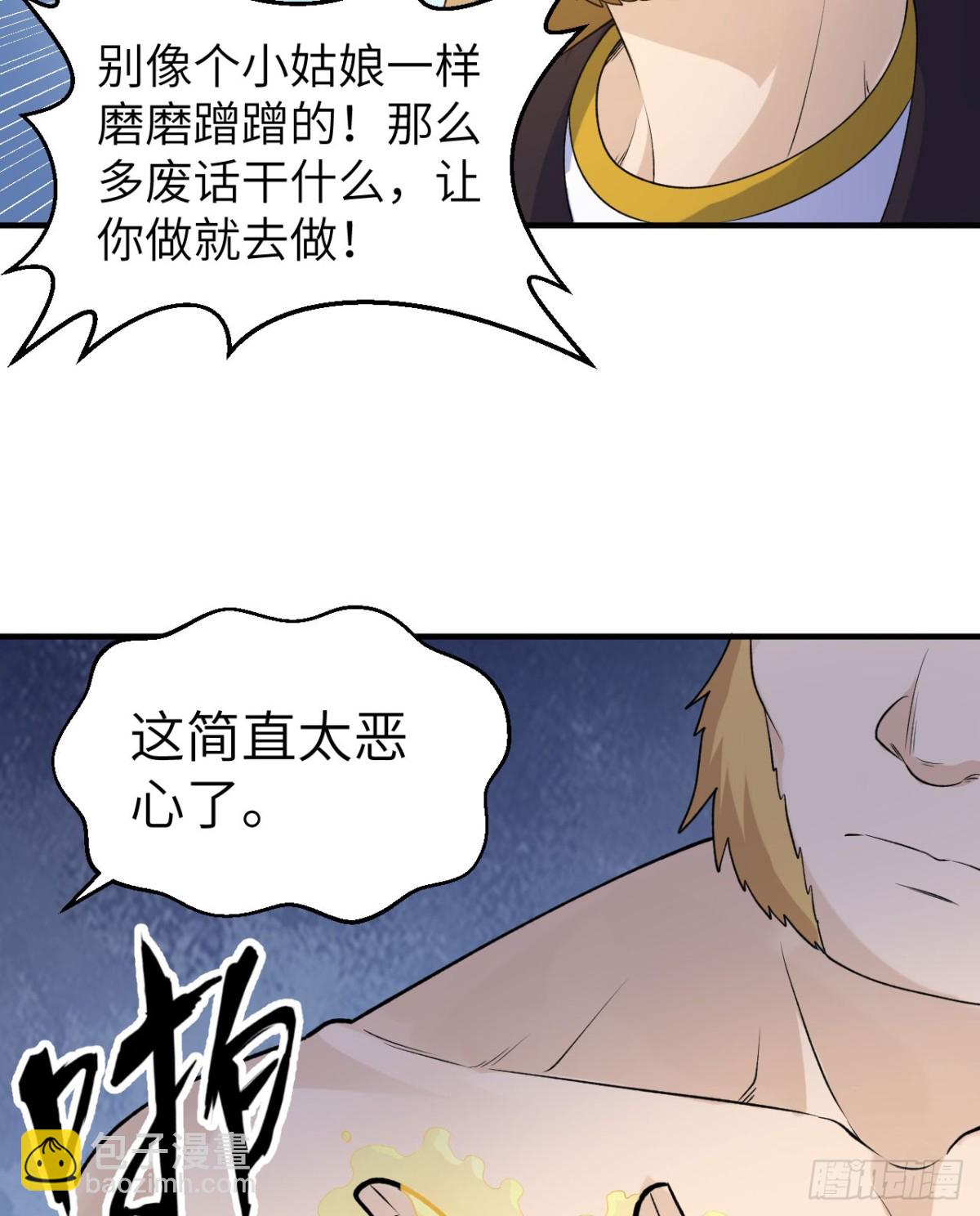263 来自地狱的食物(1/2)-第285话
