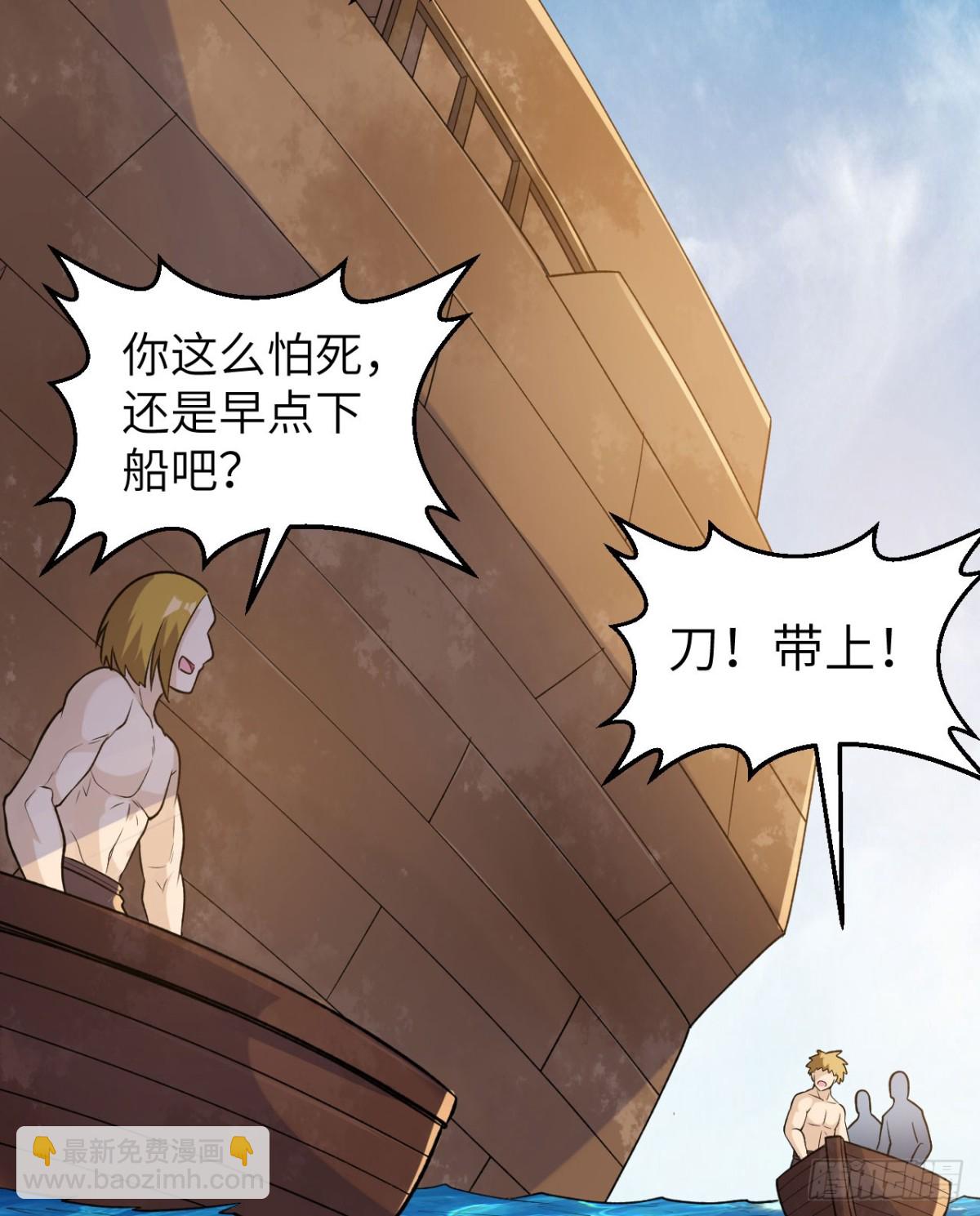263 来自地狱的食物(1/2)-第285话