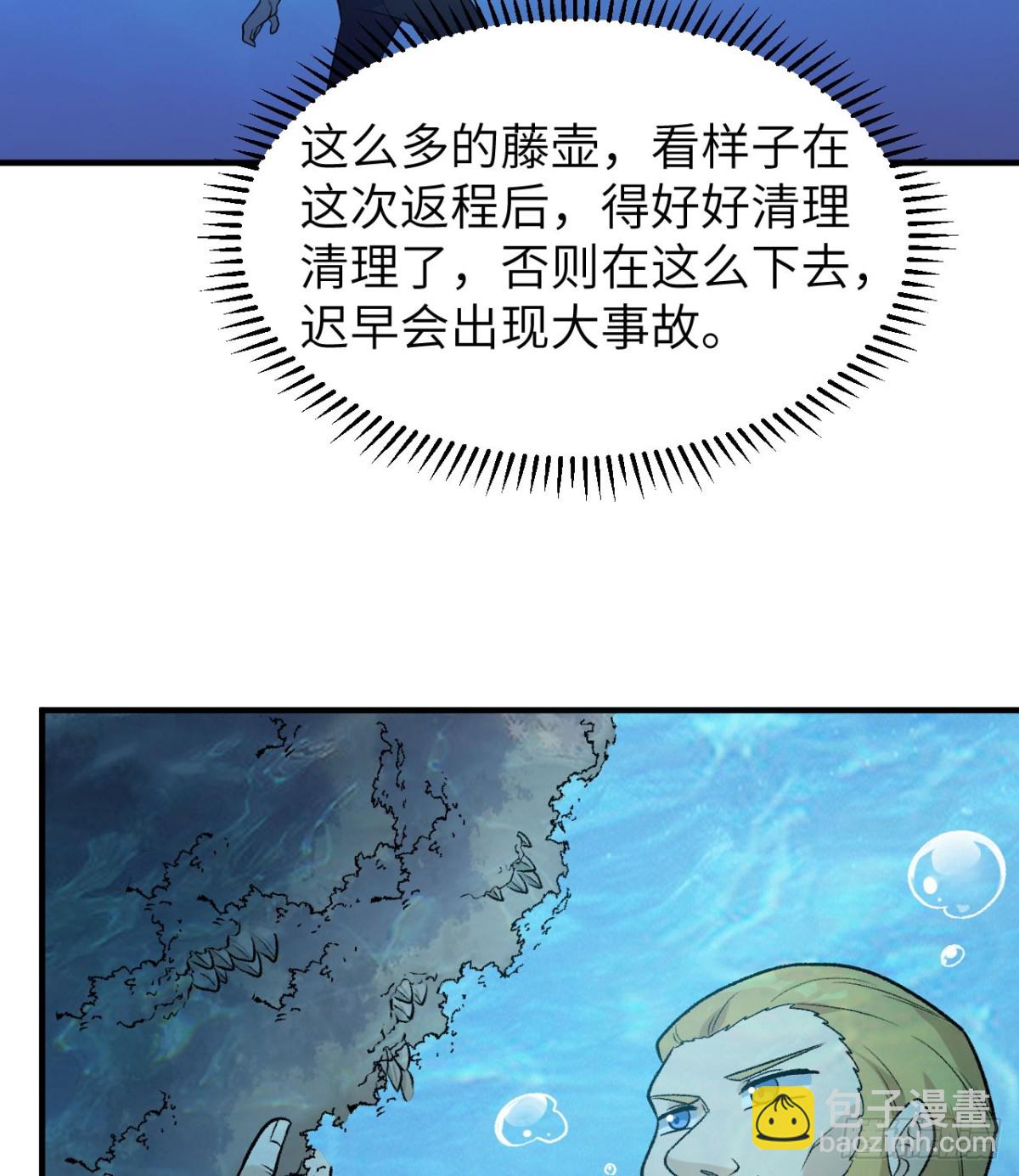 263 来自地狱的食物(1/2)-第285话