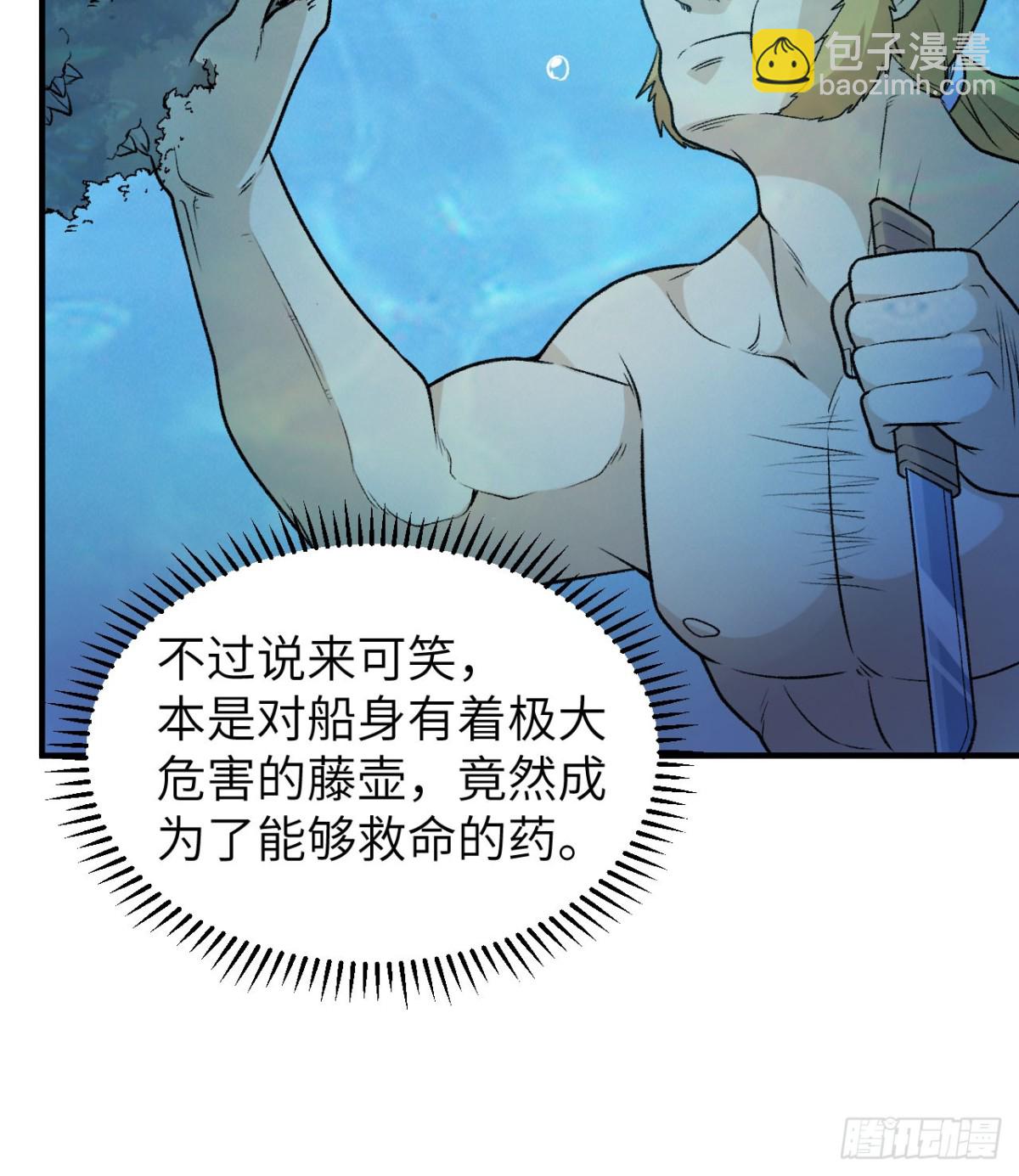 263 来自地狱的食物(1/2)-第285话
