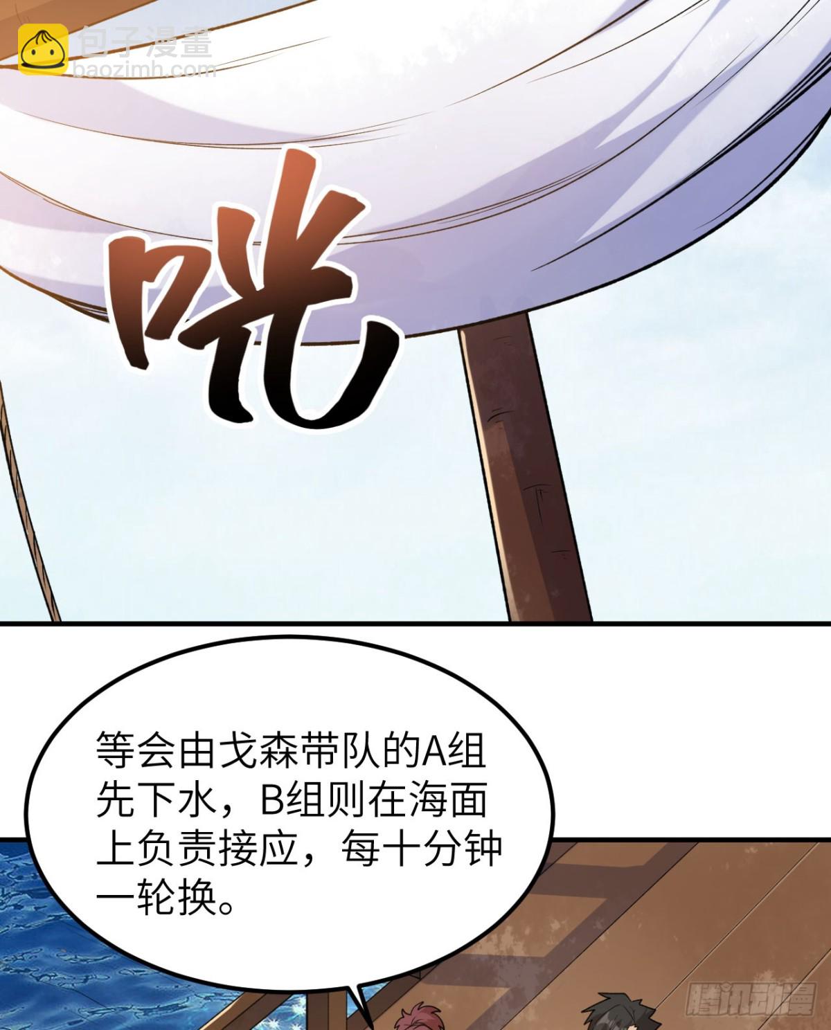 263 来自地狱的食物(1/2)-第285话