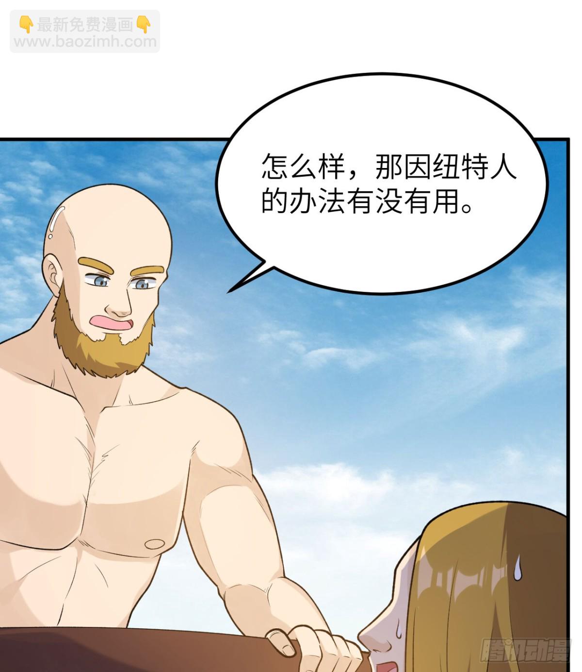 263 来自地狱的食物(1/2)-第285话