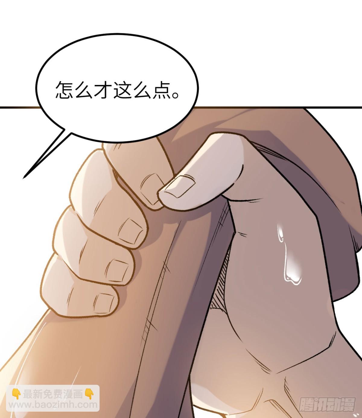 263 来自地狱的食物(1/2)-第285话