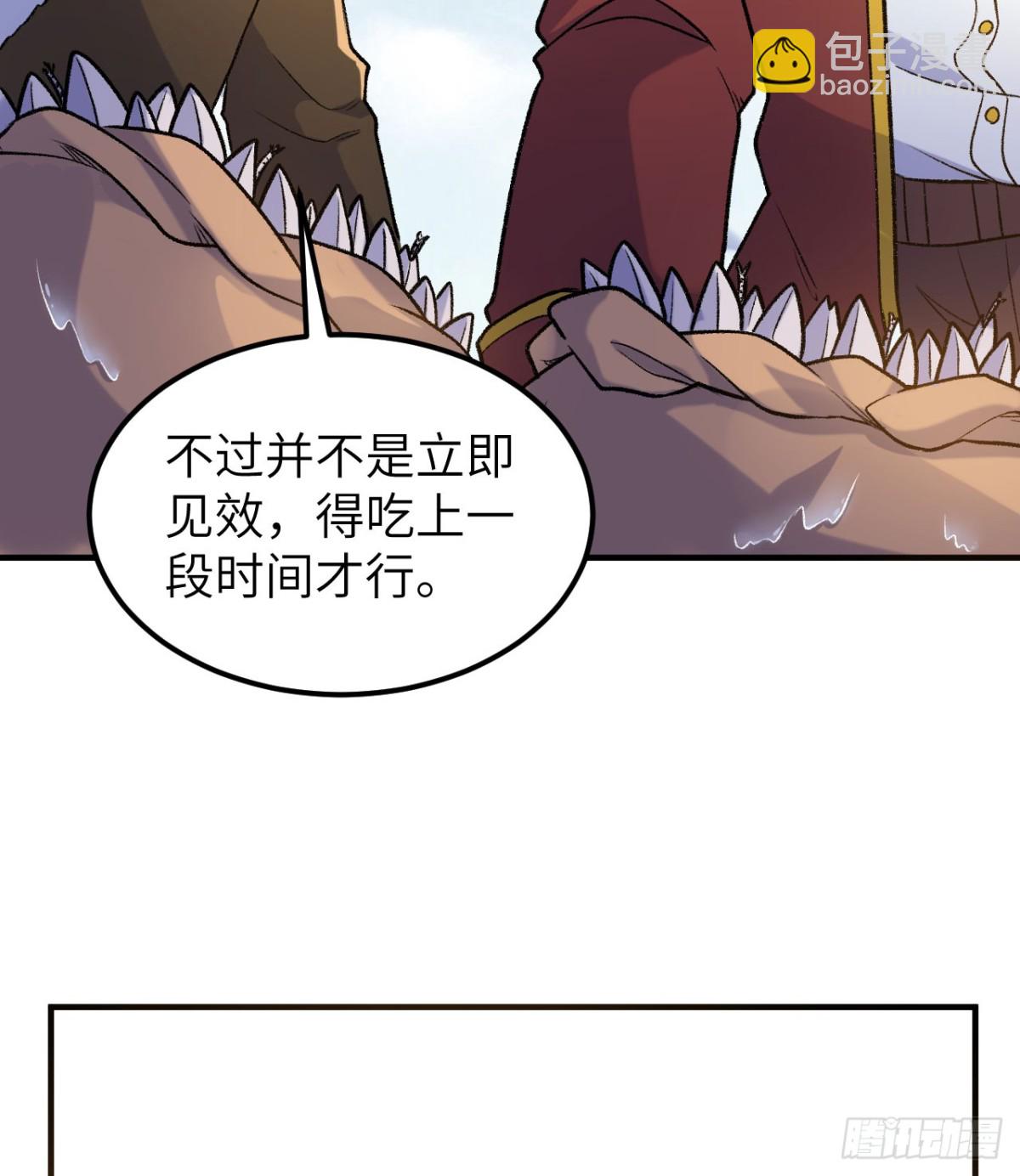 263 来自地狱的食物(1/2)-第285话