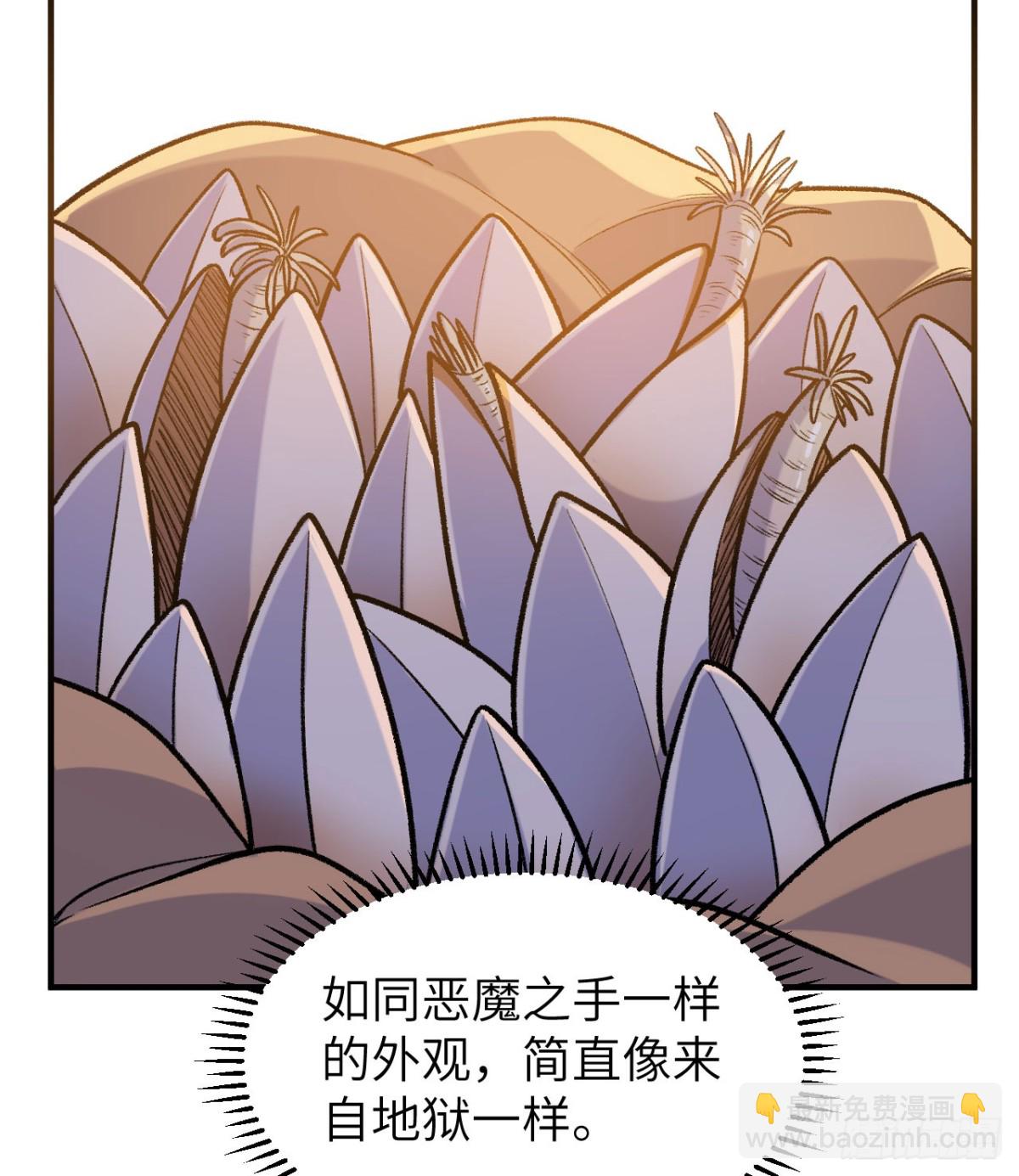263 来自地狱的食物(1/2)-第285话