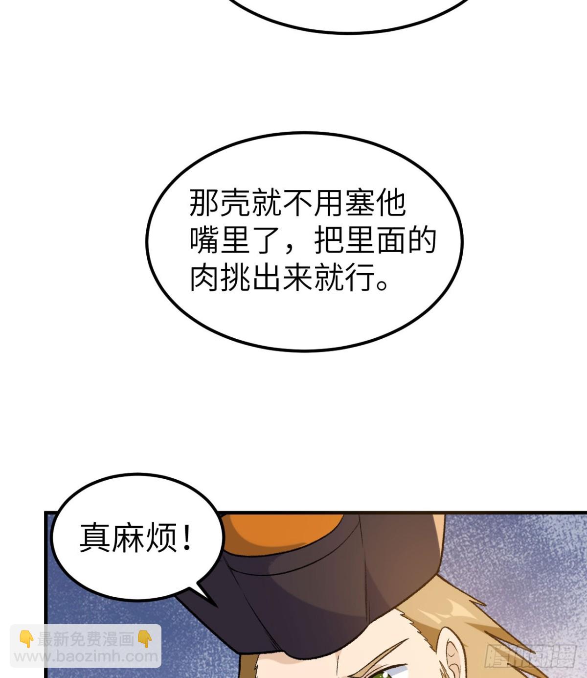 263 来自地狱的食物(1/2)-第285话