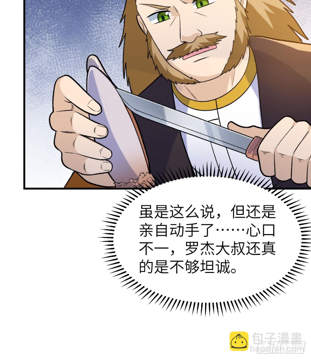 263 来自地狱的食物(1/2)-第285话