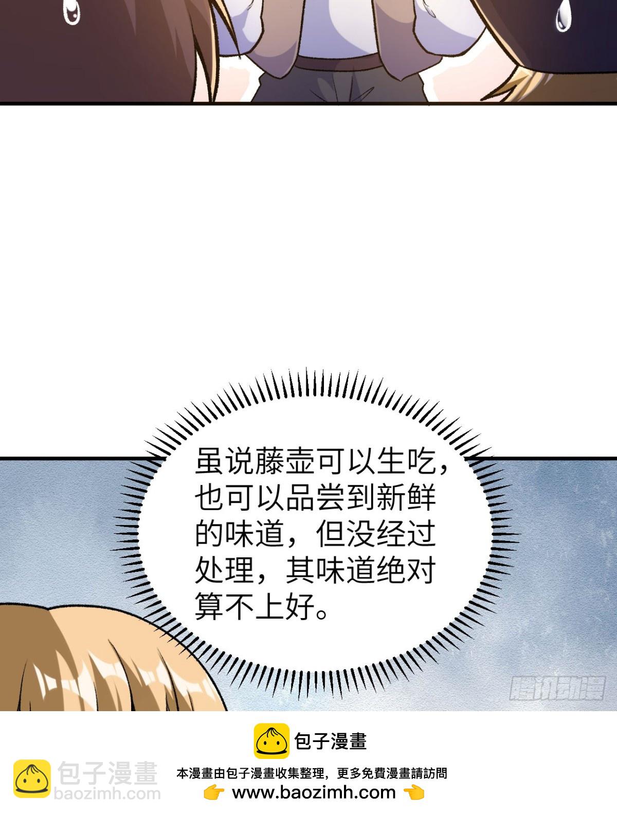 263 来自地狱的食物(1/2)-第285话