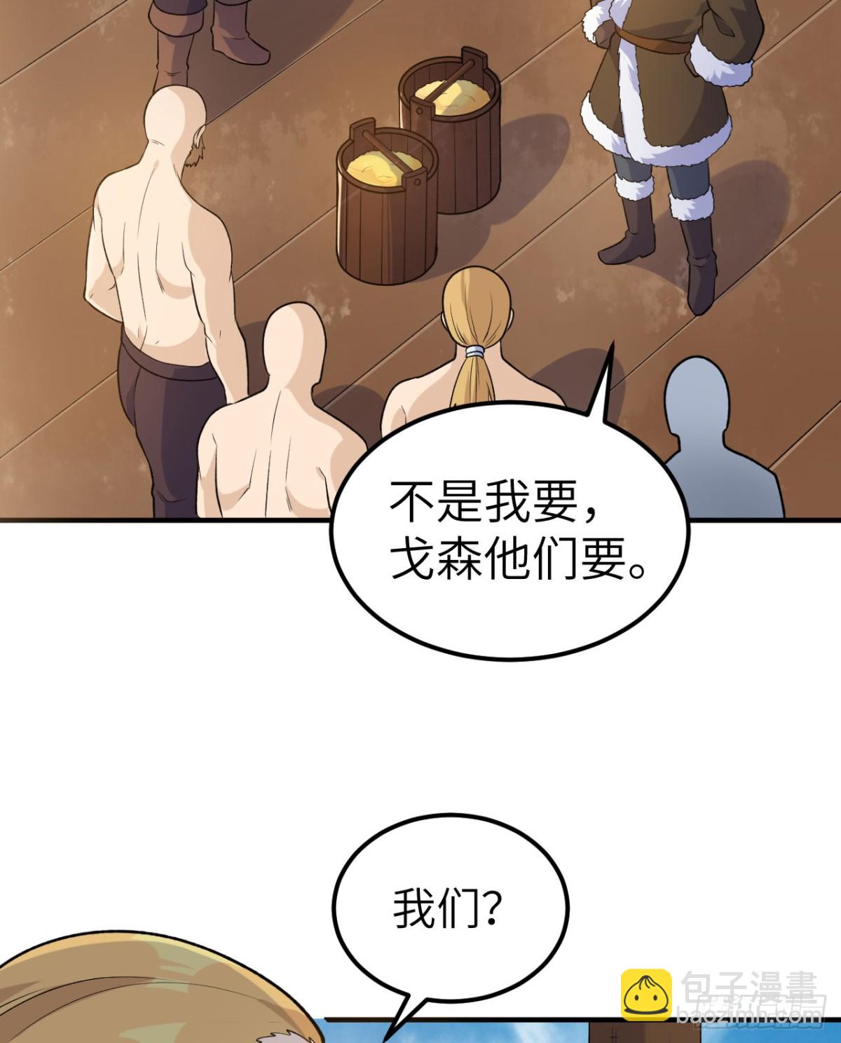 263 来自地狱的食物(1/2)-第285话