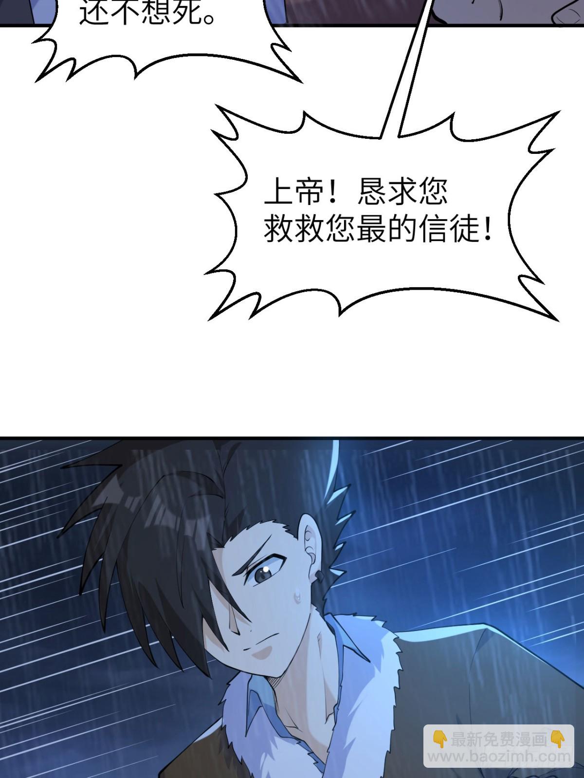 265 相信我-第287话