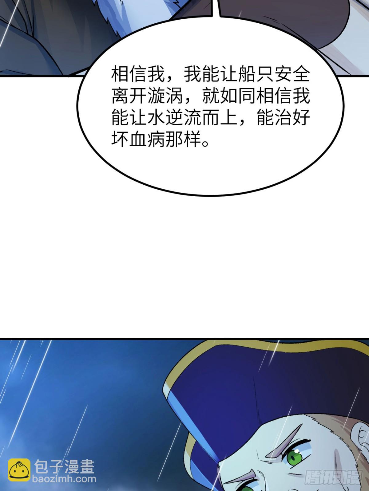 265 相信我-第287话